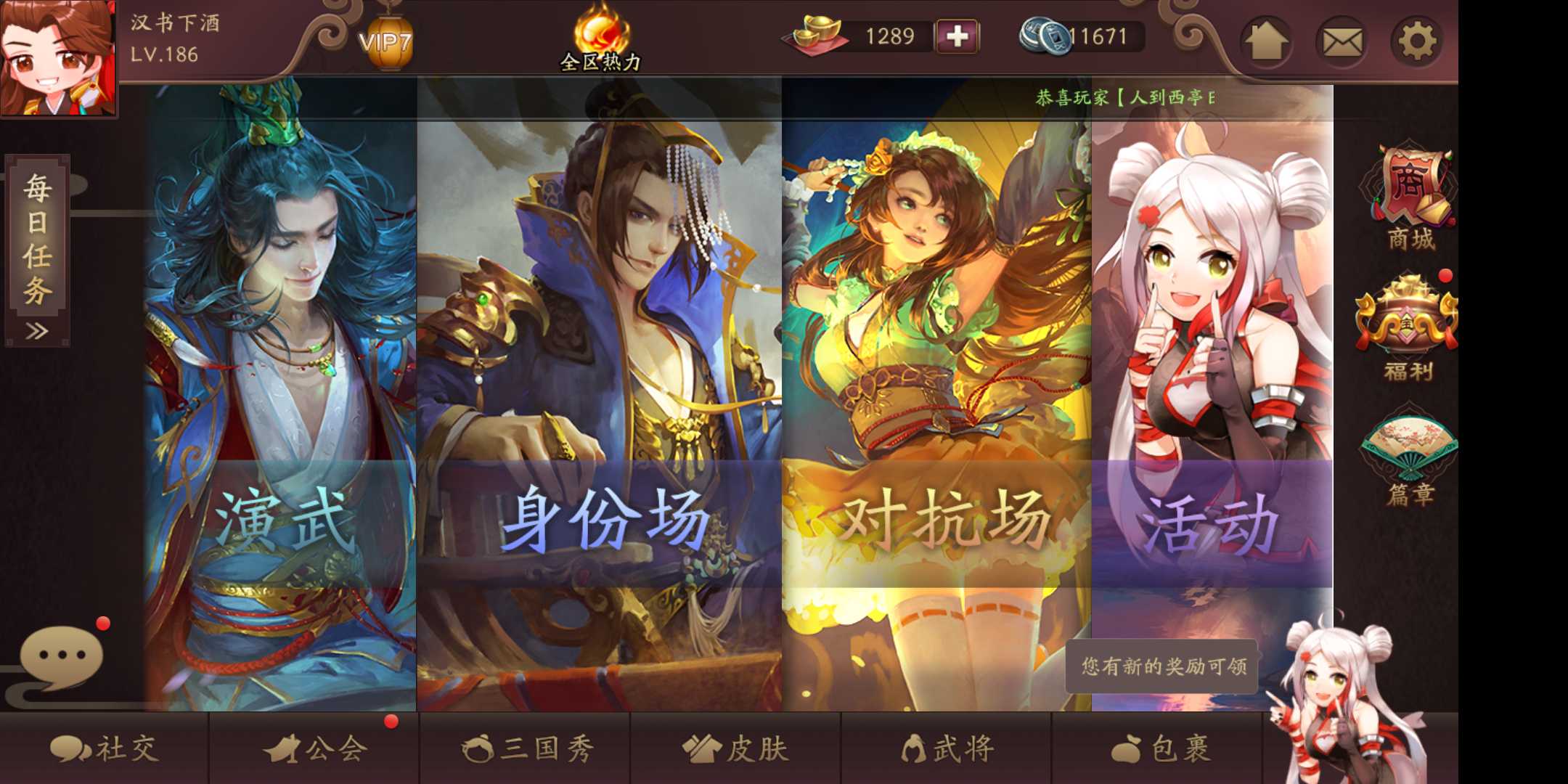 武将齐全皮肤多此三国杀账号已出租0次帐号出租-租号玩