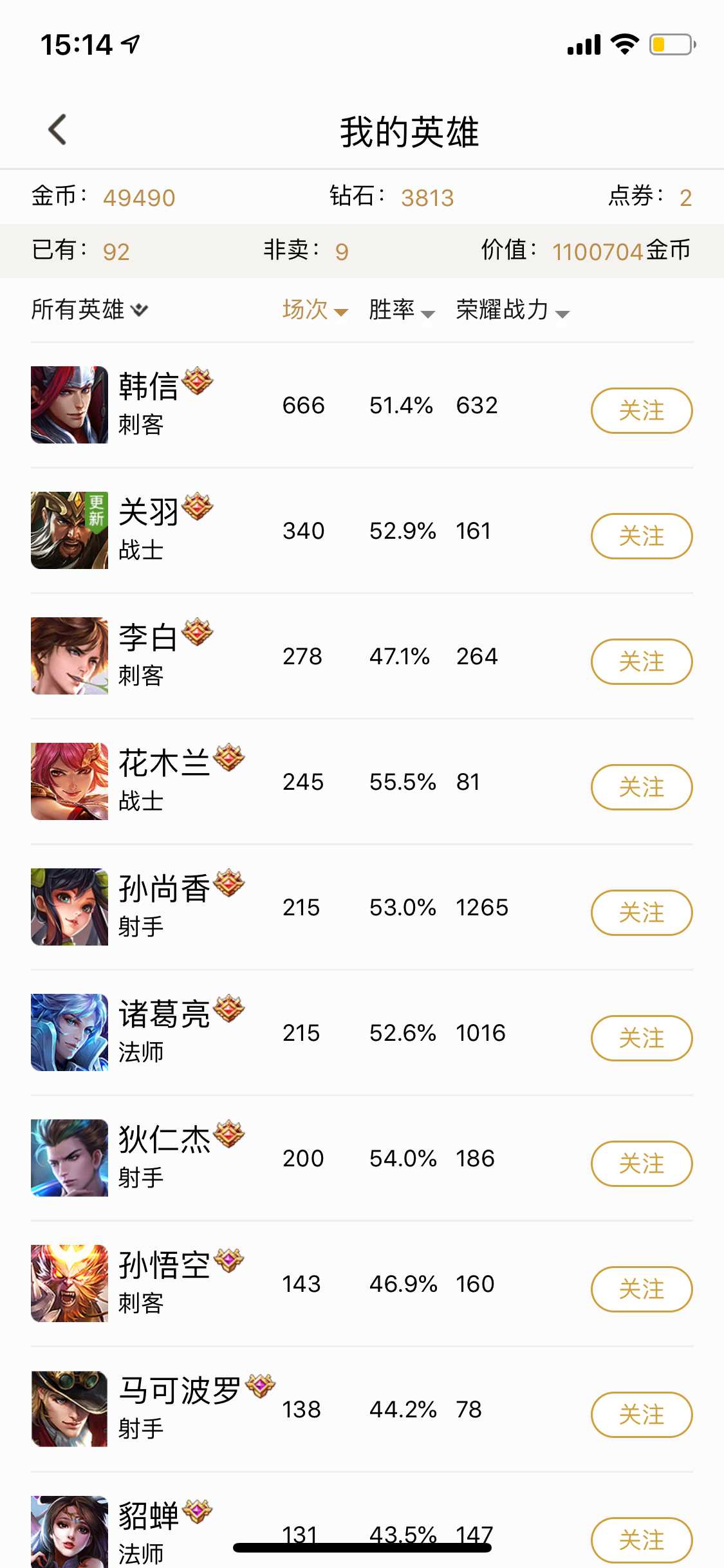 王者荣耀租号
