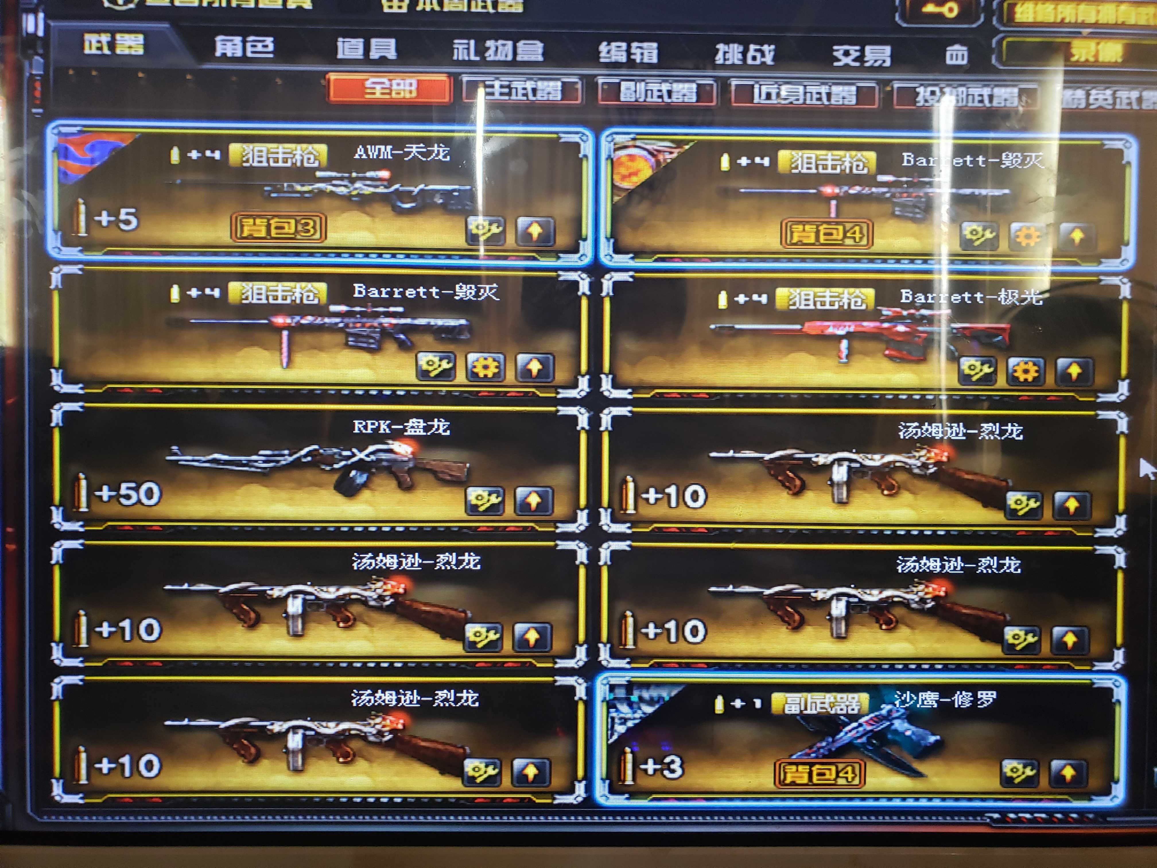 号主有话说雷神能量核心  炼狱悦蓝  cat刀锋毁灭暗月  黑武士能量