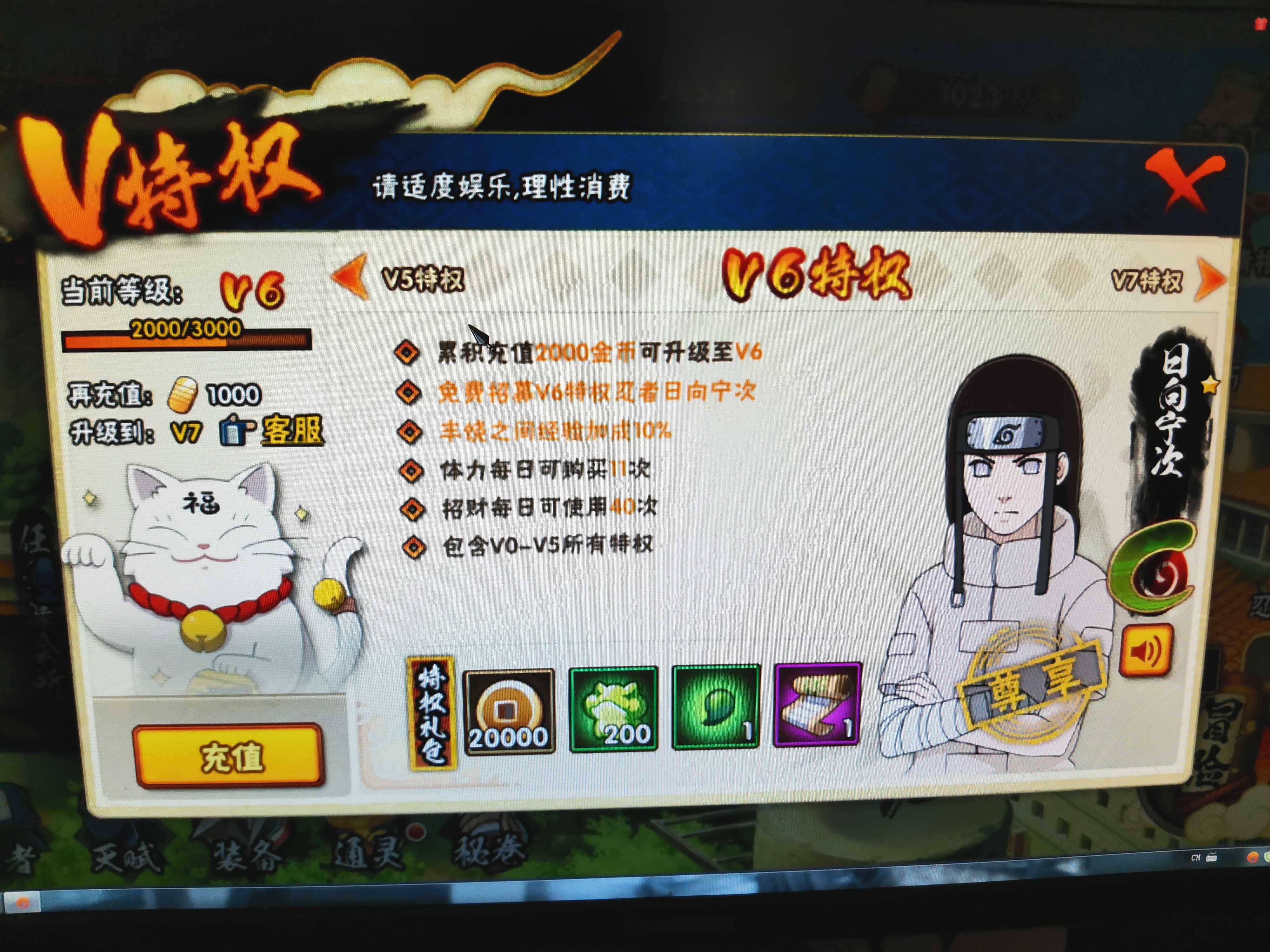 火影忍者租号