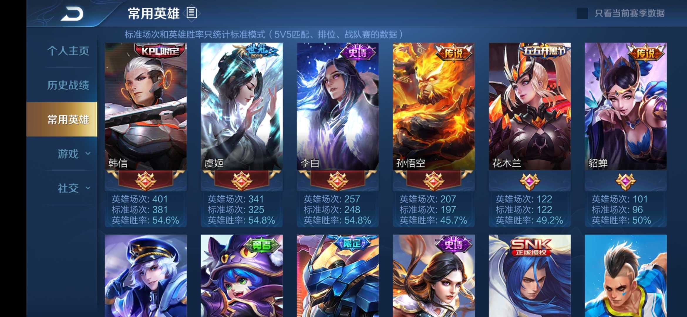 王者荣耀租号