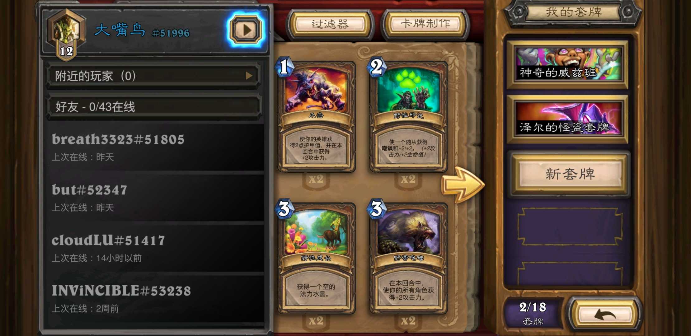 全金泽尔暗影斗篷和威兹班,体验全金23套卡组