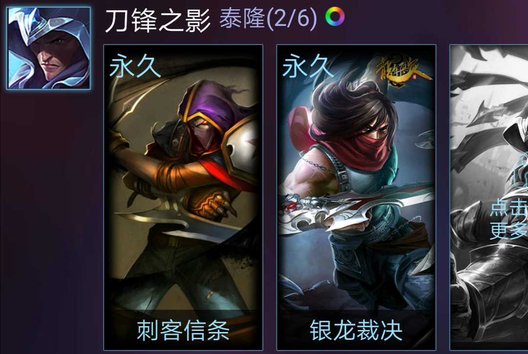 电玩,龙刀,花木男,大元素师,等200个皮肤,超低价出租