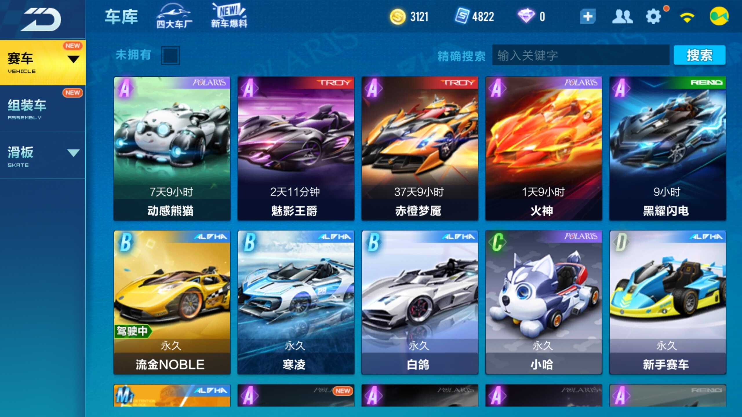 高级驾照/永久金耀圣华套装服饰/活动赛车/活动服装/无押金_qq飞车