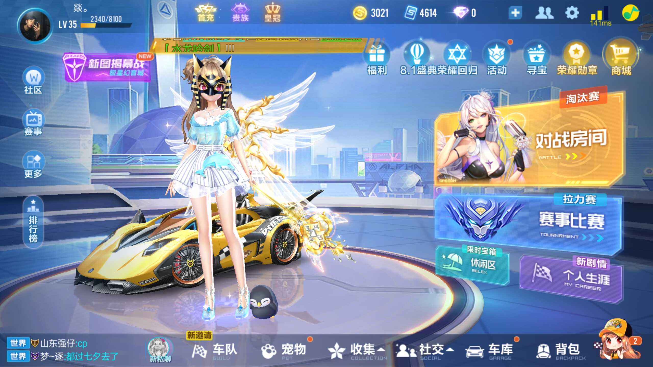 高级驾照/永久金耀圣华套装服饰/活动赛车/活动服装/无押金_qq飞车