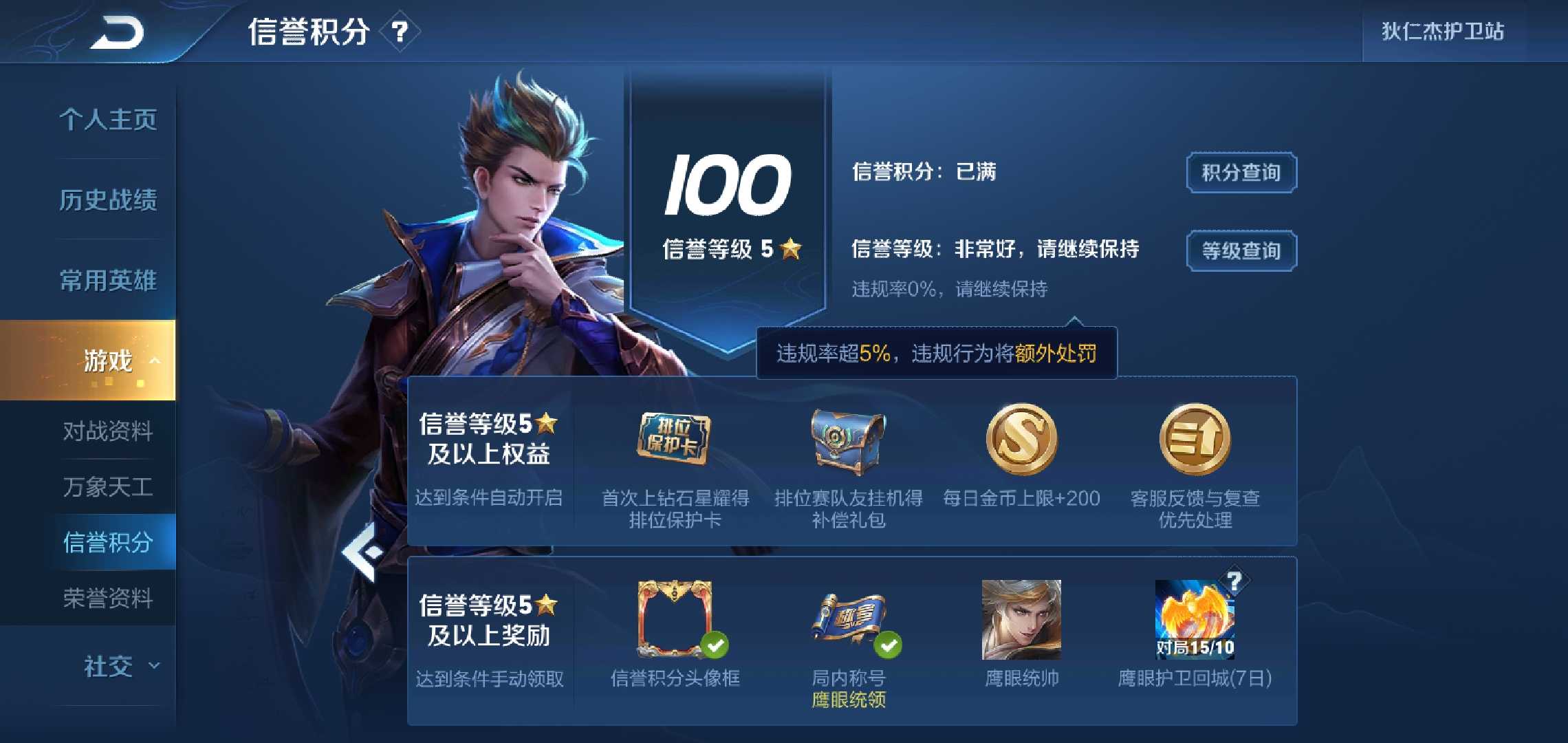 王者荣耀租号