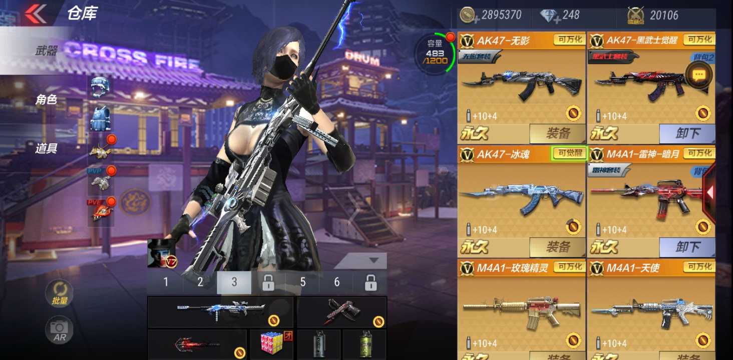 枪战王者租号