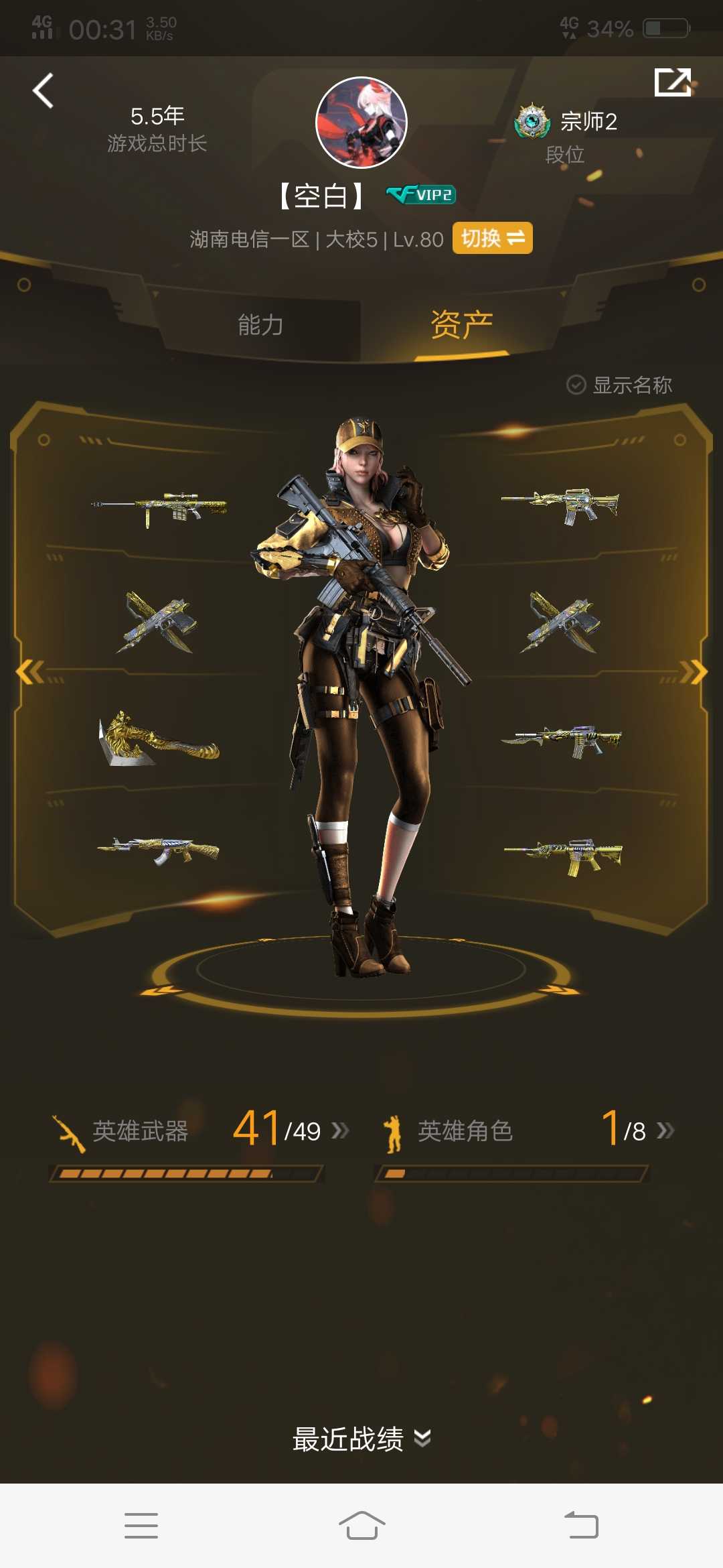 穿越火线租号