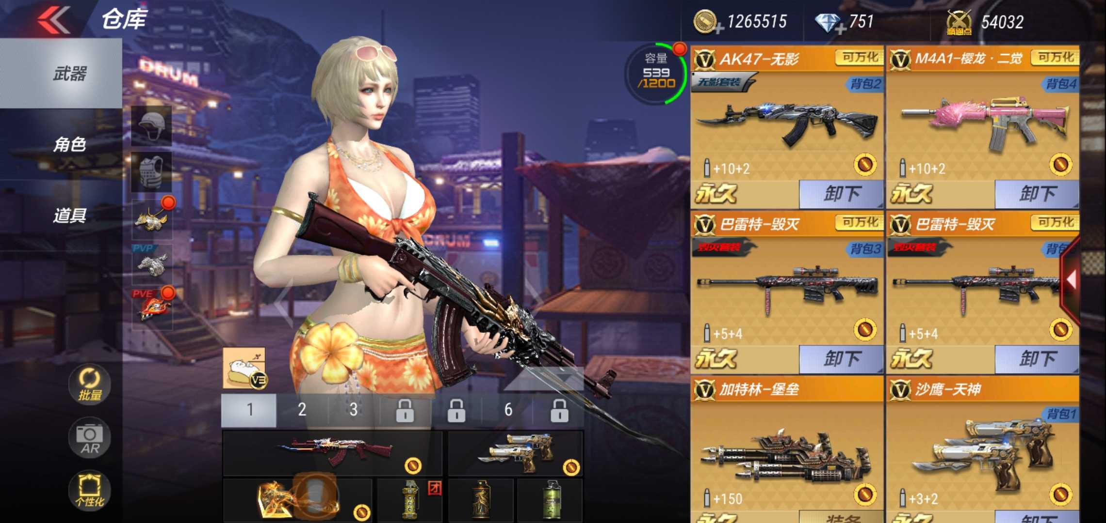 枪战王者租号
