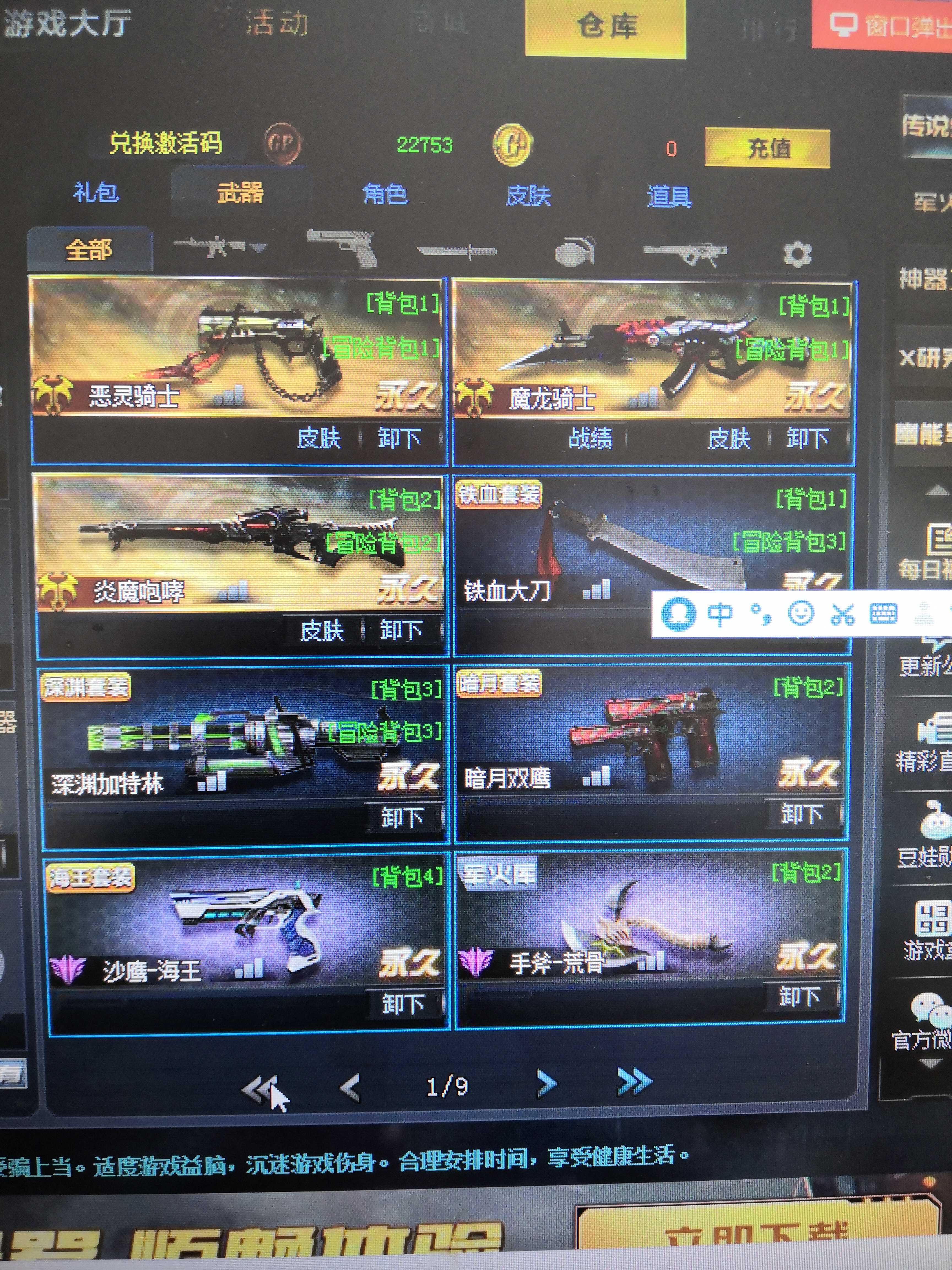 生死狙击租号