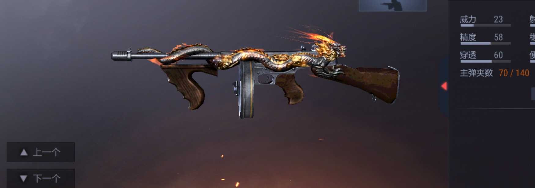 [便宜]74ak-黑武士73rpk-赤焰盘龙 天羽 寒冰此穿越火线:枪战王者