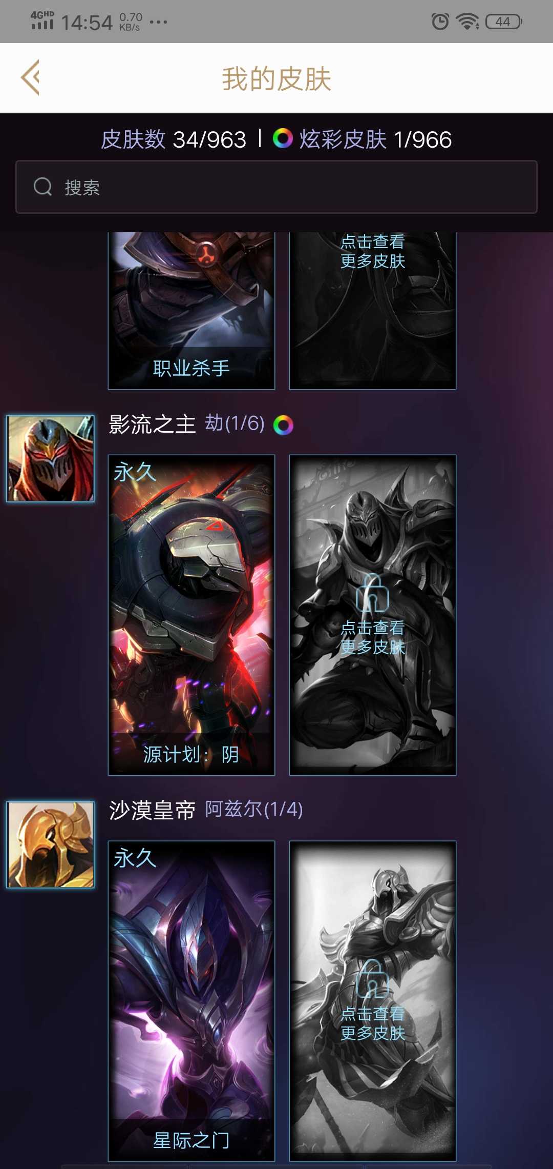 无畏先锋妹子号 黑暗使者西部牛仔源计划阴 灌篮龙琴此英雄联盟账号已