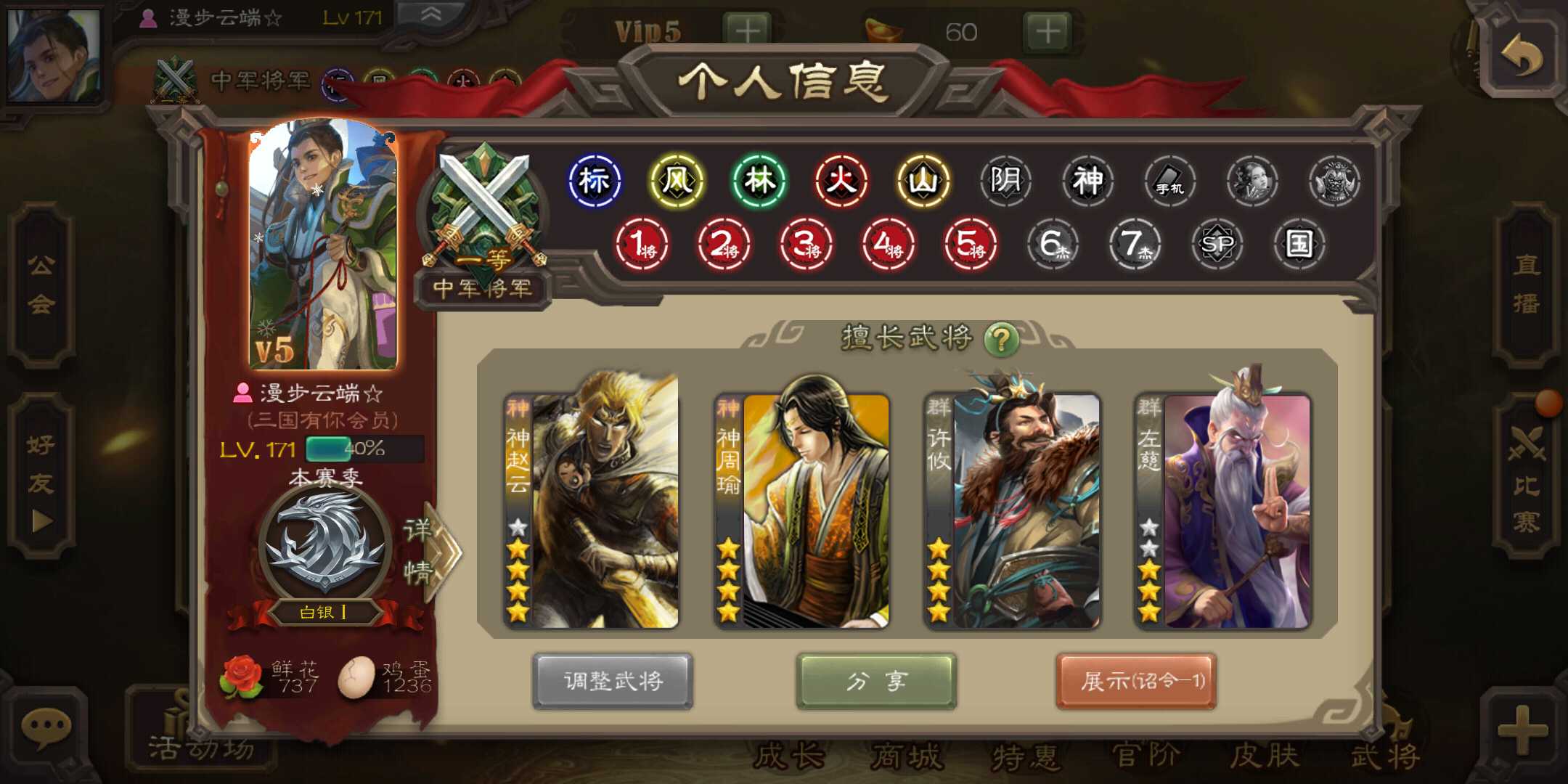 三国杀手游租号