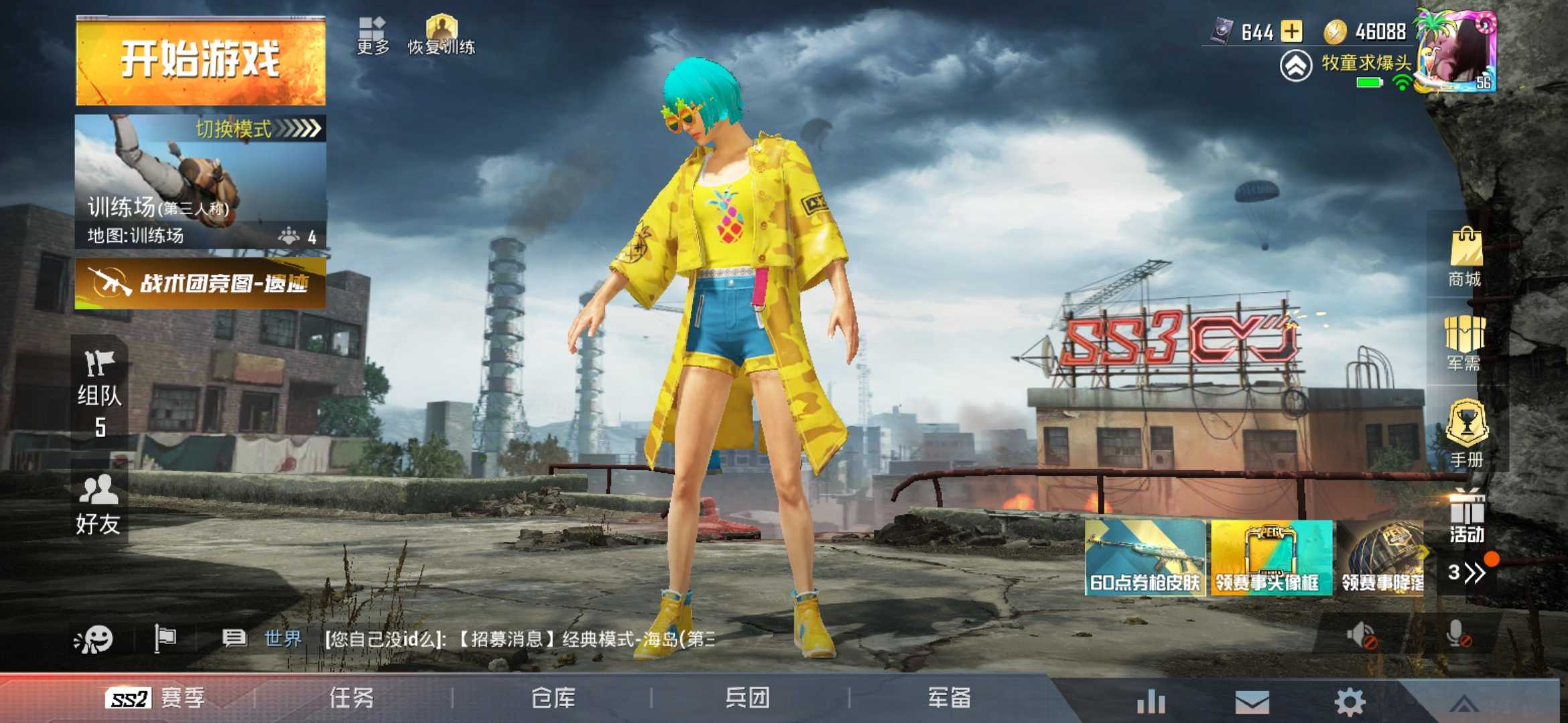 和平精英租号