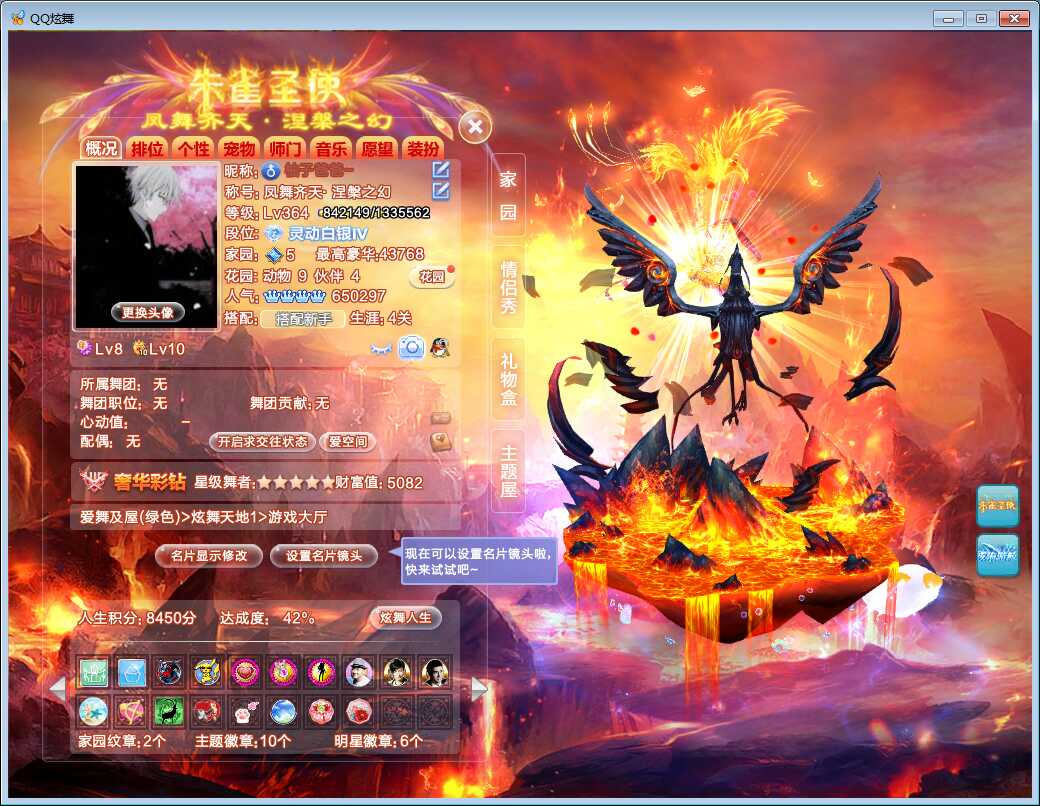 十年之约 撩妹必选 灵幻海神套朱雀圣使套租前请先看描述