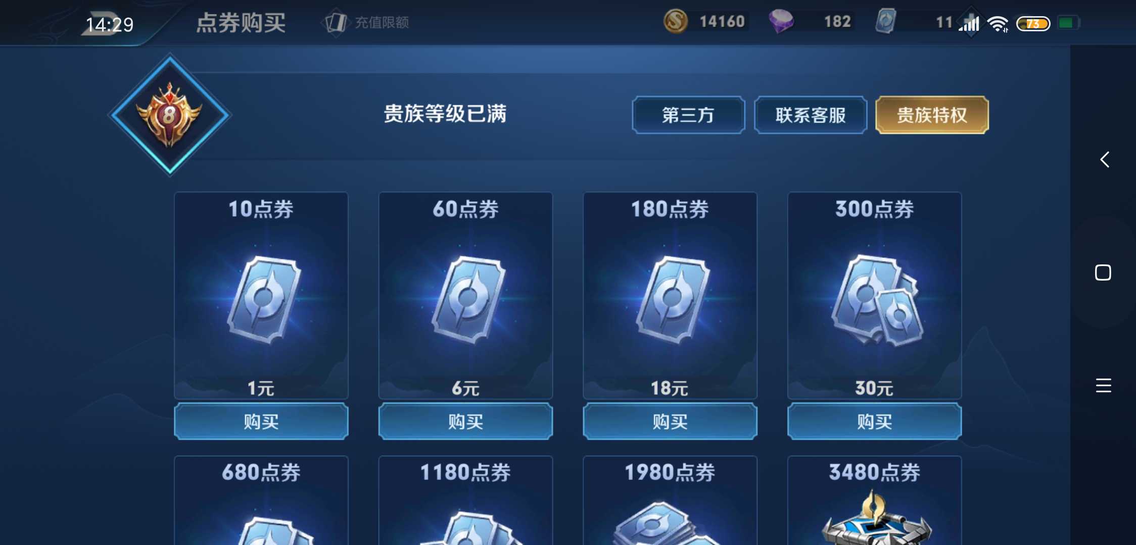 青龙志/特工魅影/末日机甲/猎兽之王/地狱之眼/天狼狩猎者/圣诞恋歌