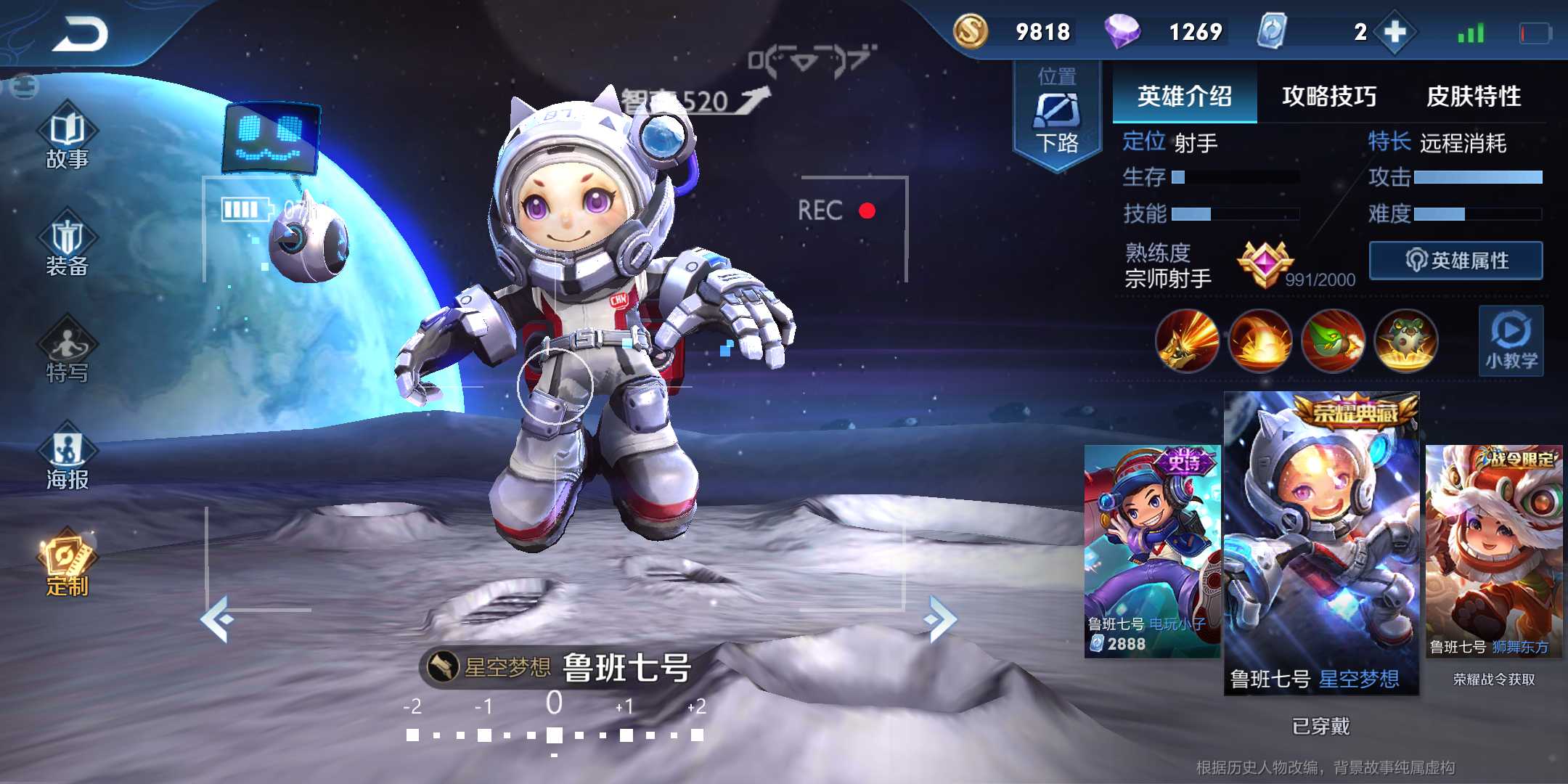 鲁班七号刘禅刘备刘邦廉颇李元芳2李白老夫子兰陵王1铠姜子牙黄忠1花