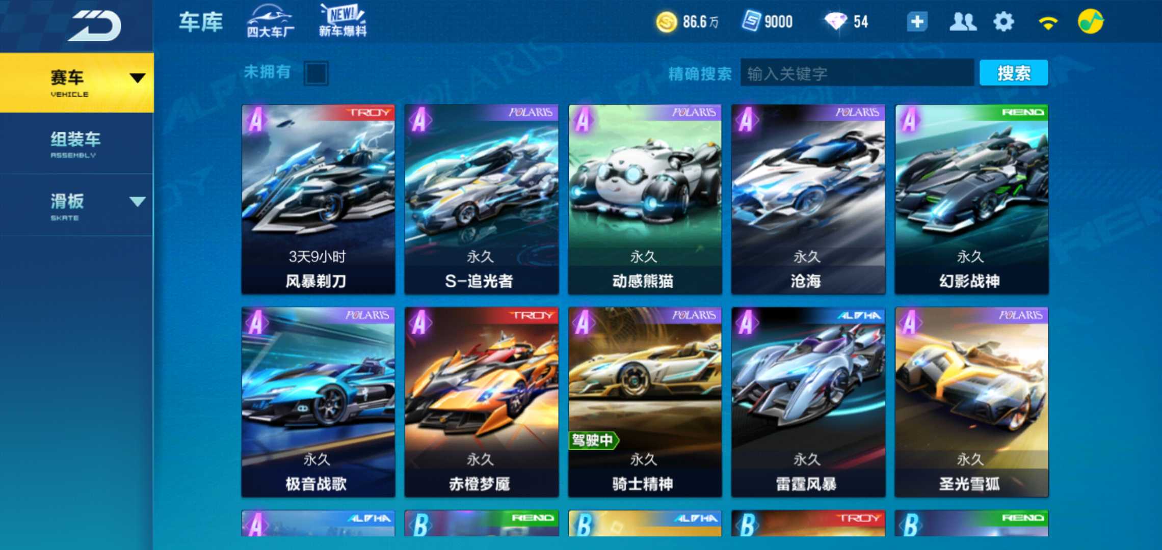 QQ飞车手游租号