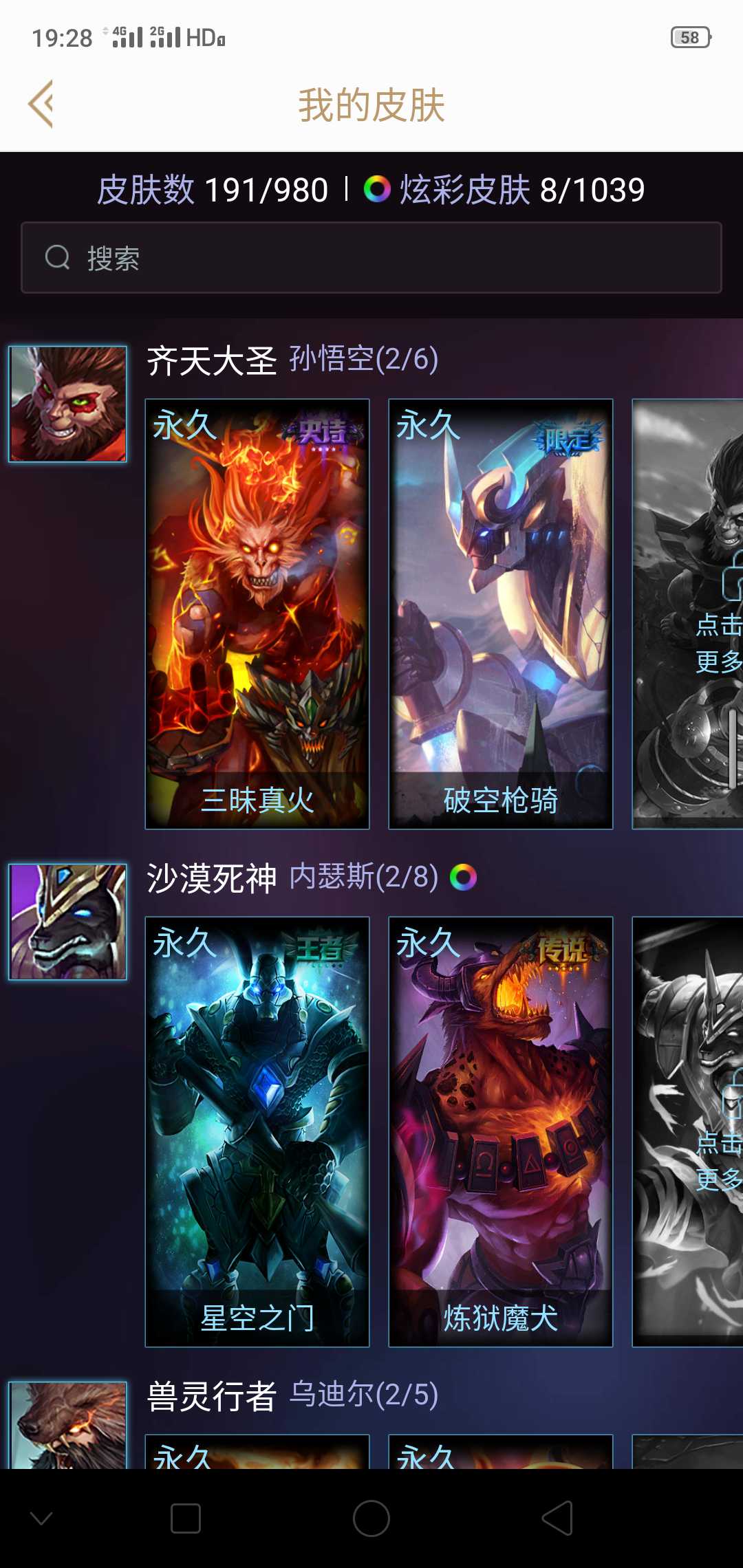 lol英雄联盟裁决之地s2开始进入联盟