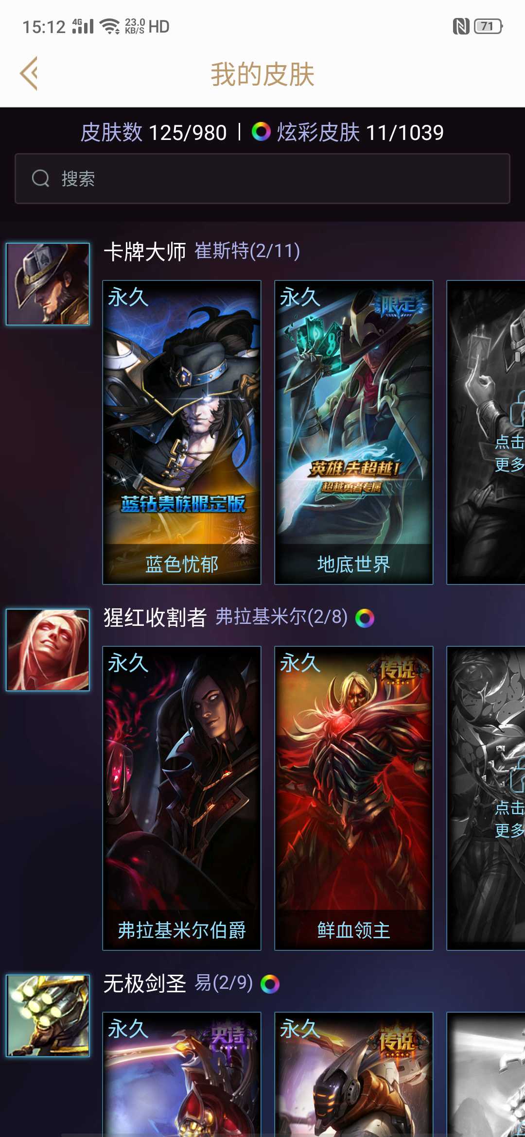 英雄联盟租号