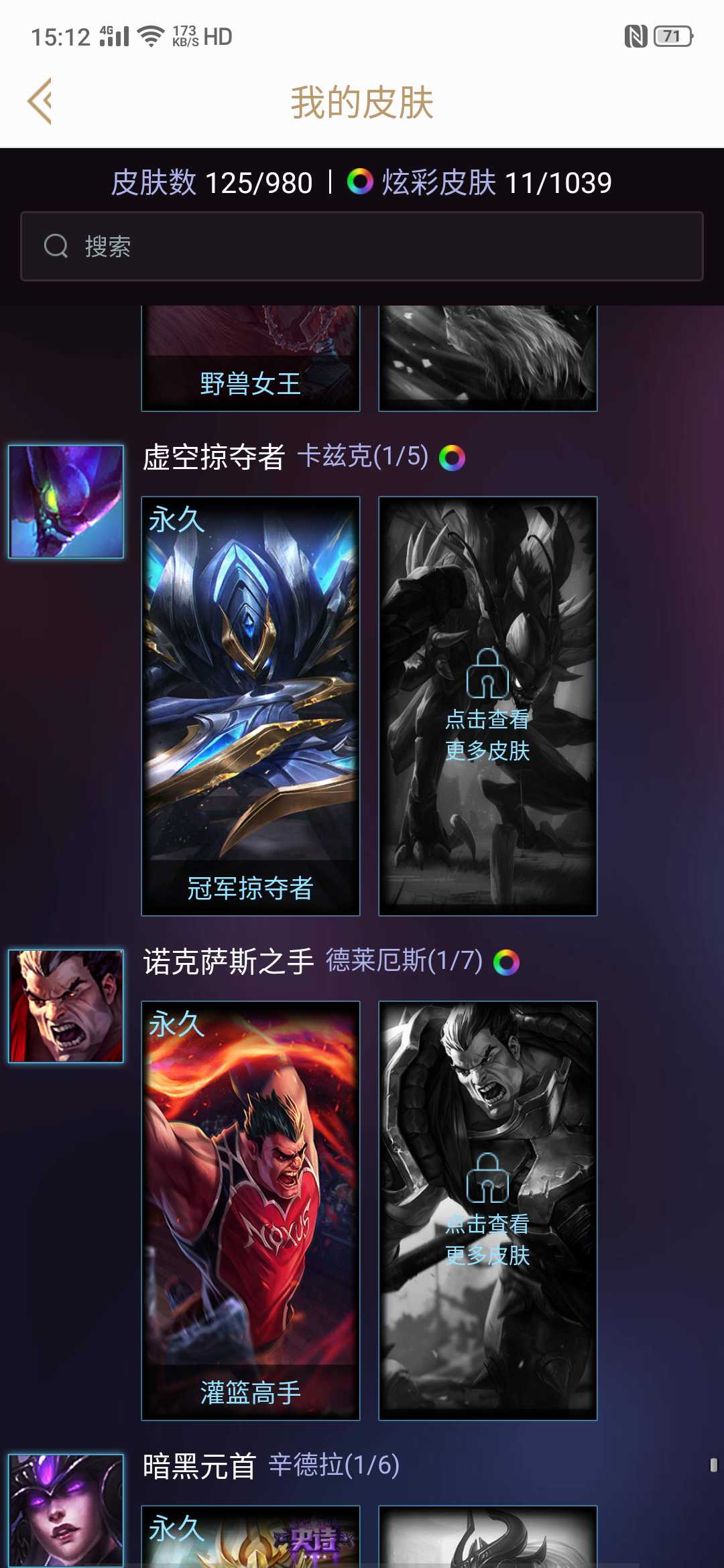 英雄联盟租号