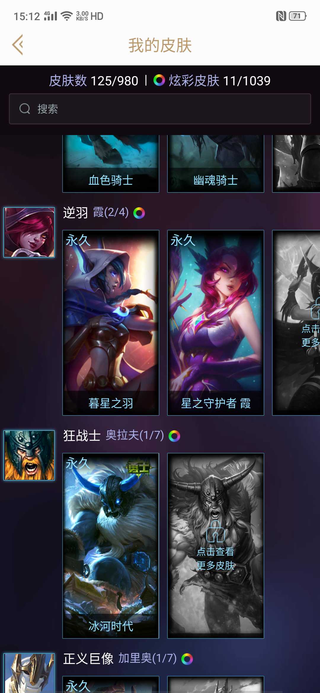 英雄联盟租号