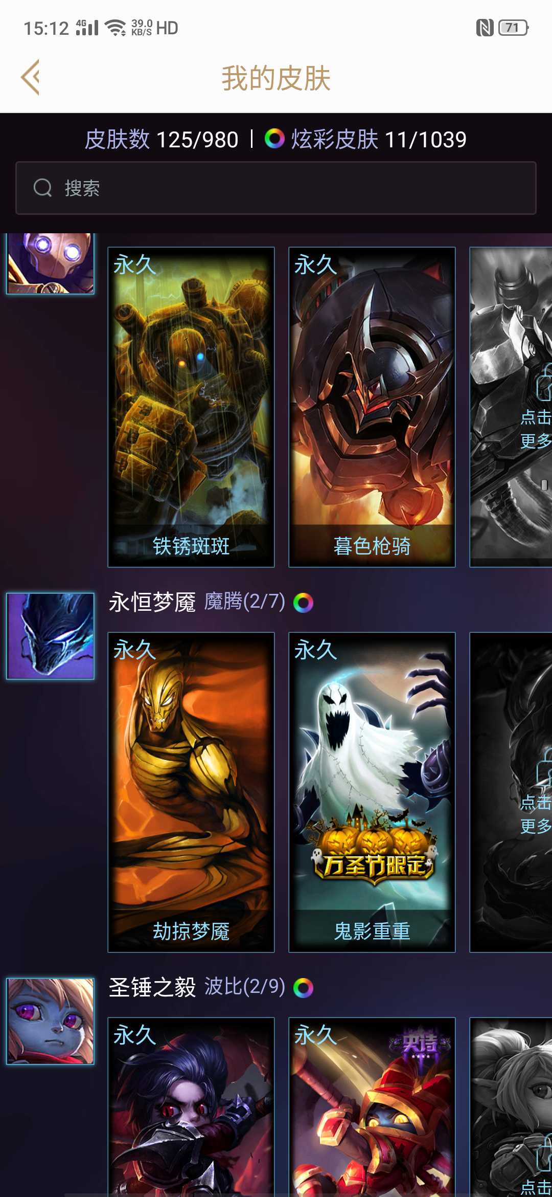 英雄联盟租号