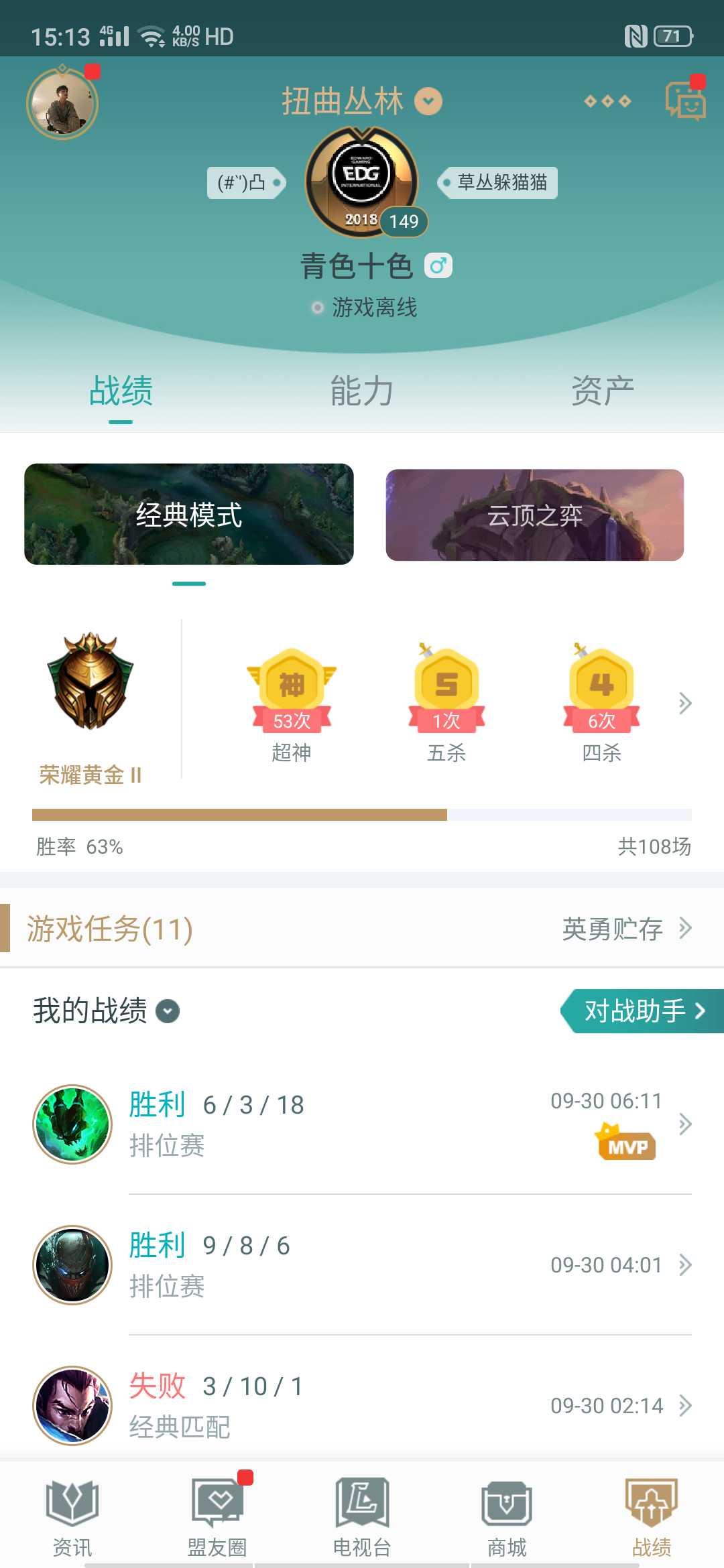 英雄联盟租号