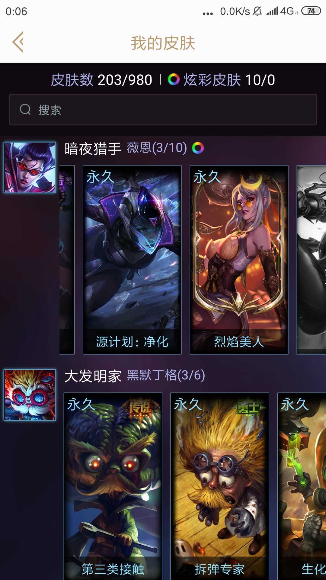 至臻阿卡丽薇恩奇亚娜*勇敢的心*源计划派克*西部艾希