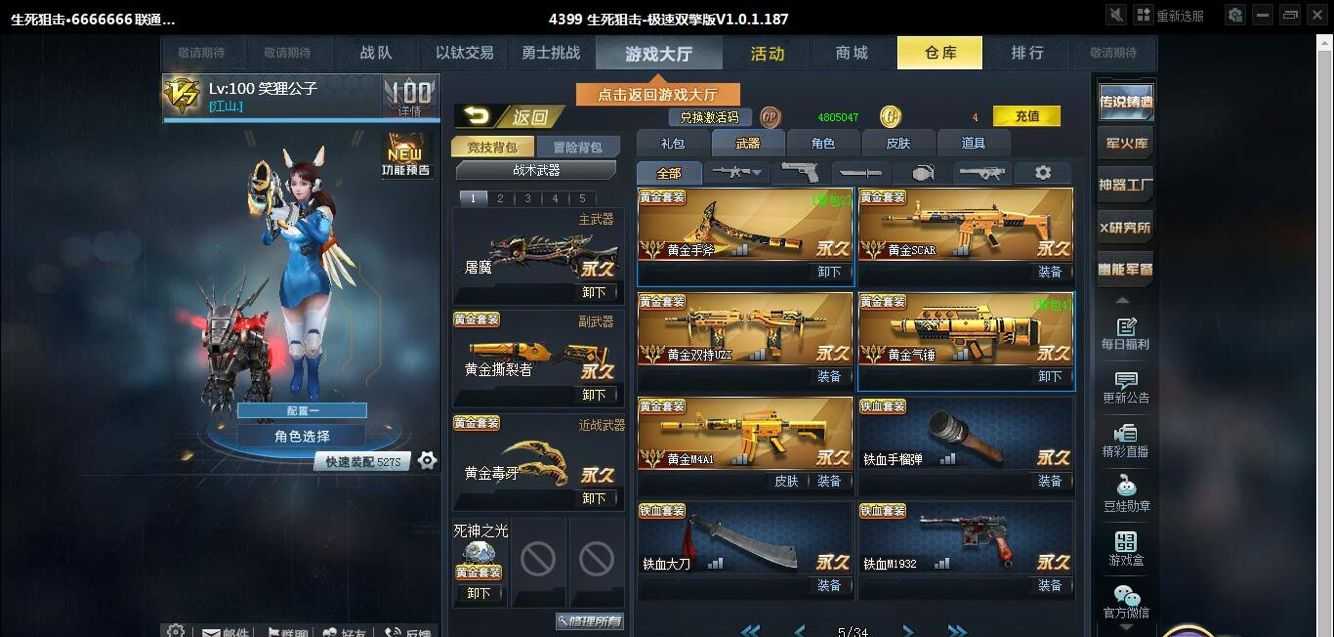 死神之光,虚空之矛,单天神屠魔-多英雄多黄金有血清此生死狙击账号已