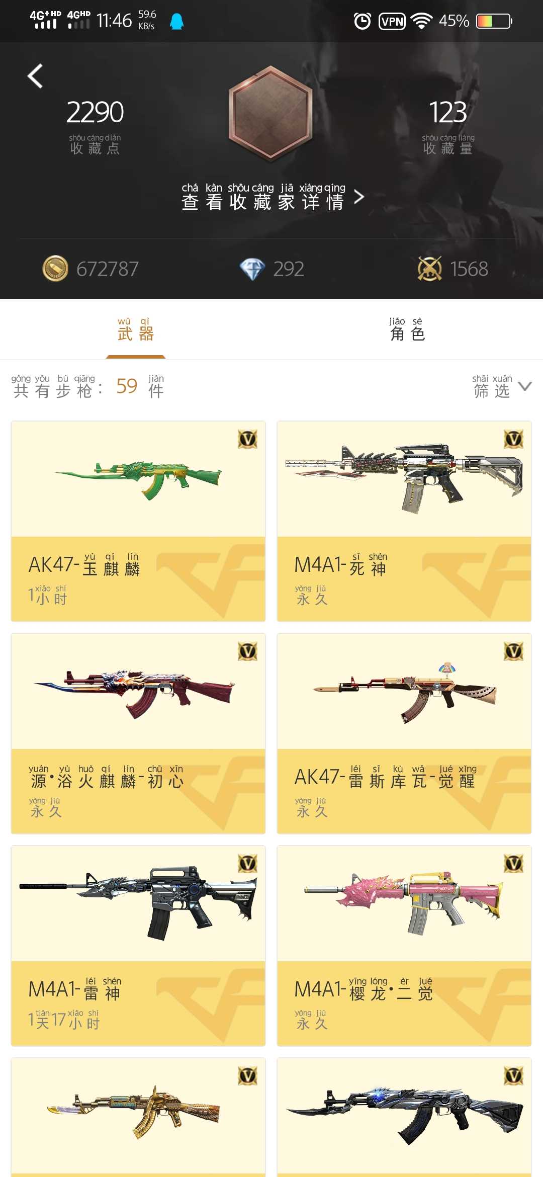 枪战王者租号