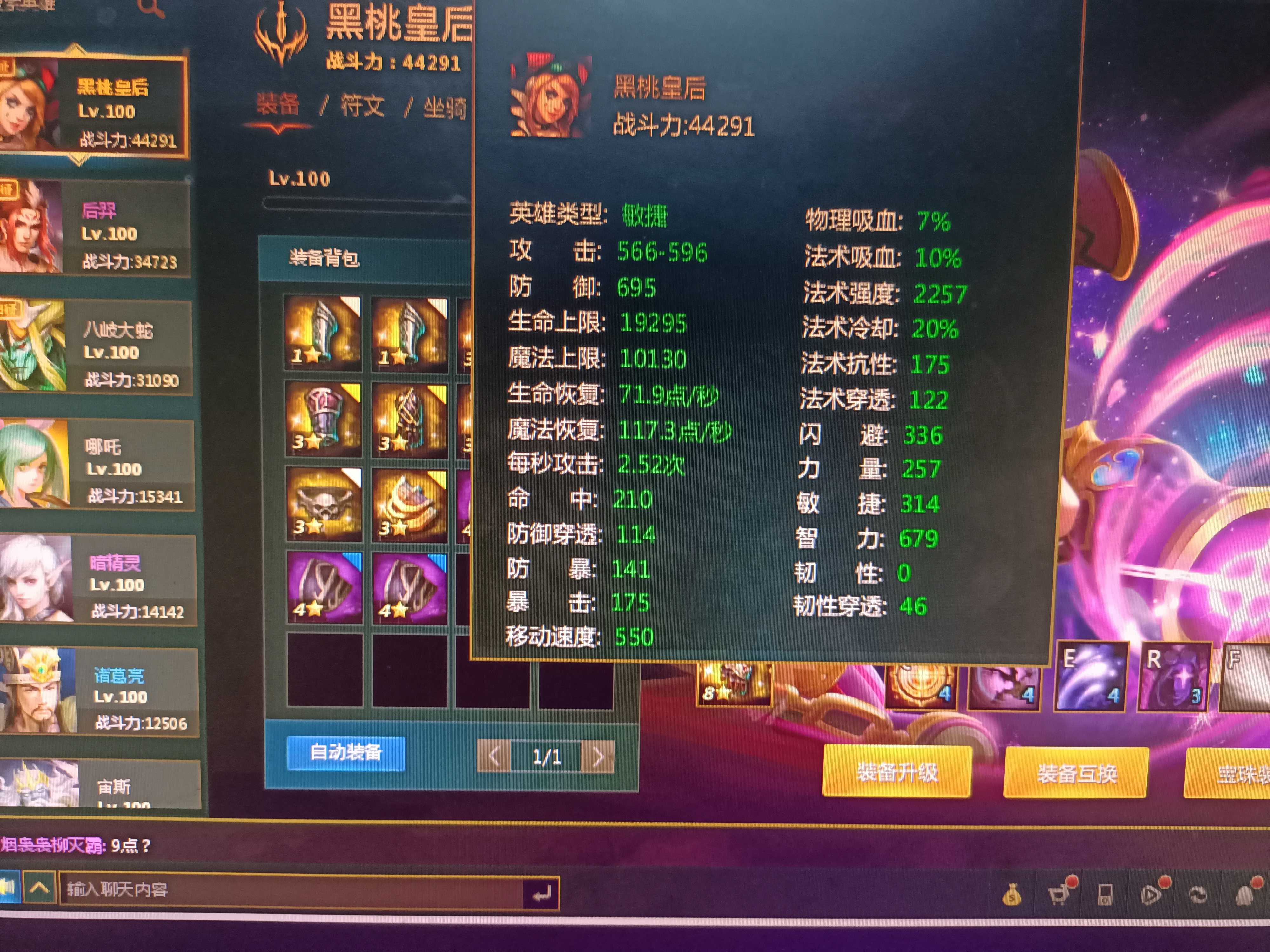 6w_英魂之刃_北方区服_北方二区_樱时租号丨专业租号的网站丨一元畅玩