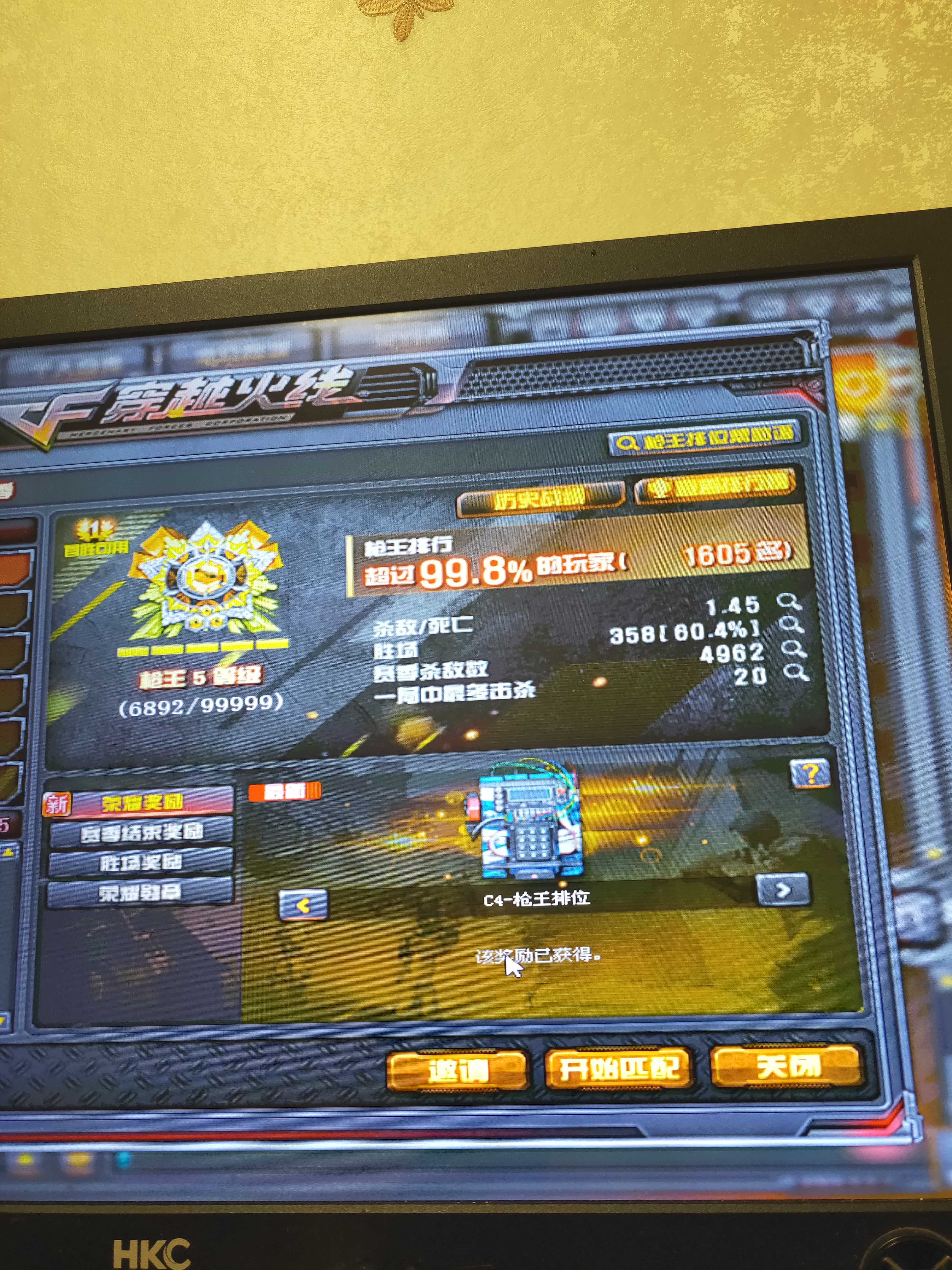 枪王5段位,32v可排位,王者之魄,王者之心,王者之光此穿越火线账号已