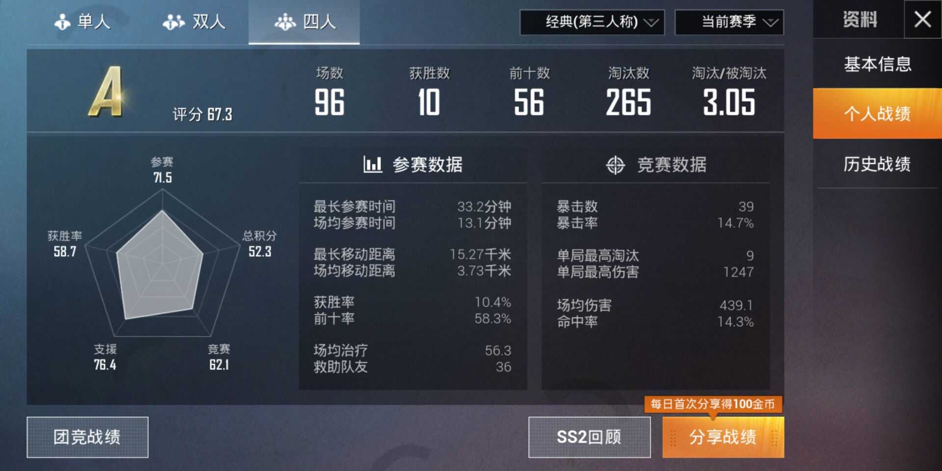 和平精英租号
