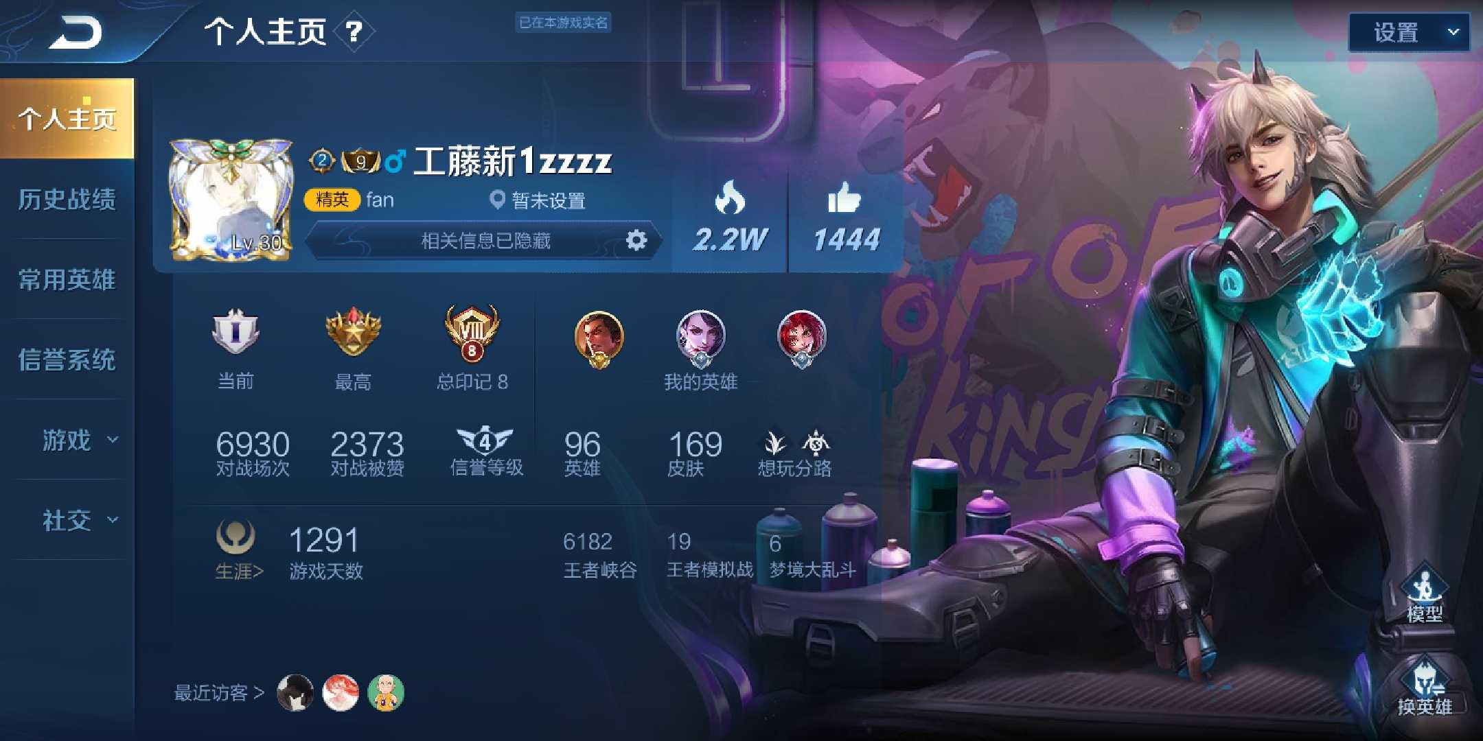 王者荣耀租号