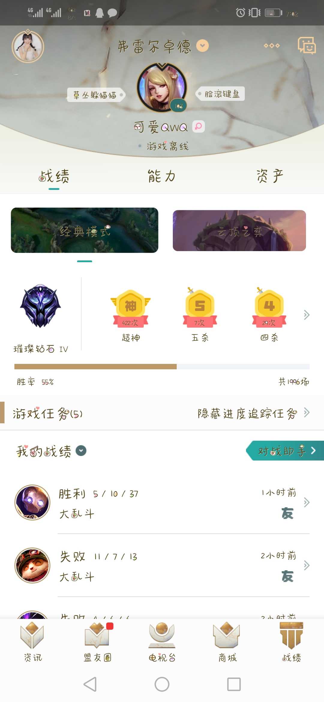 英雄联盟租号