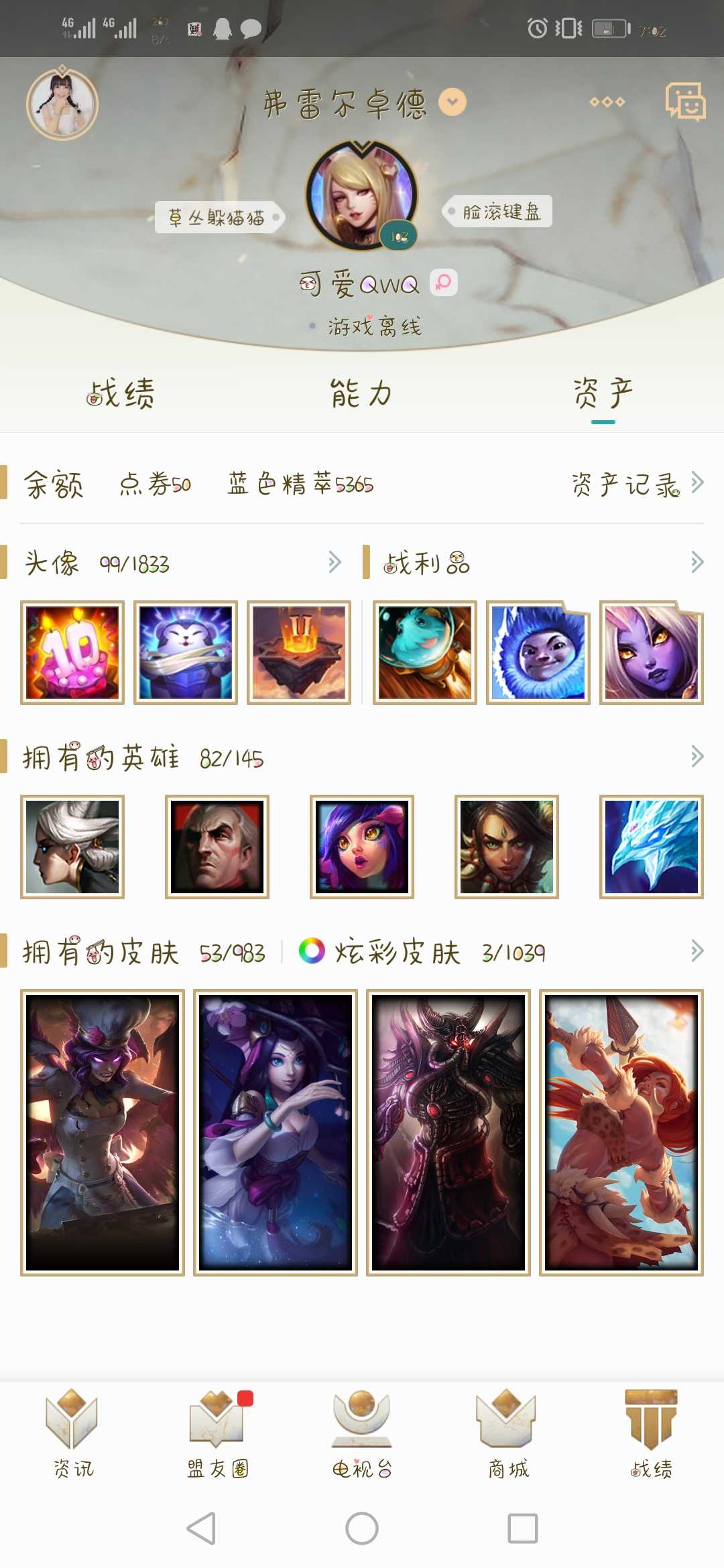 英雄联盟租号
