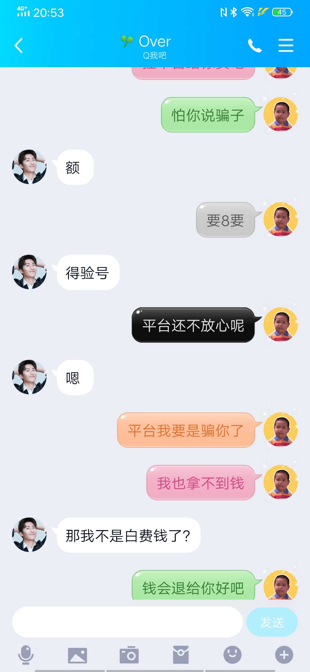 和平精英租号