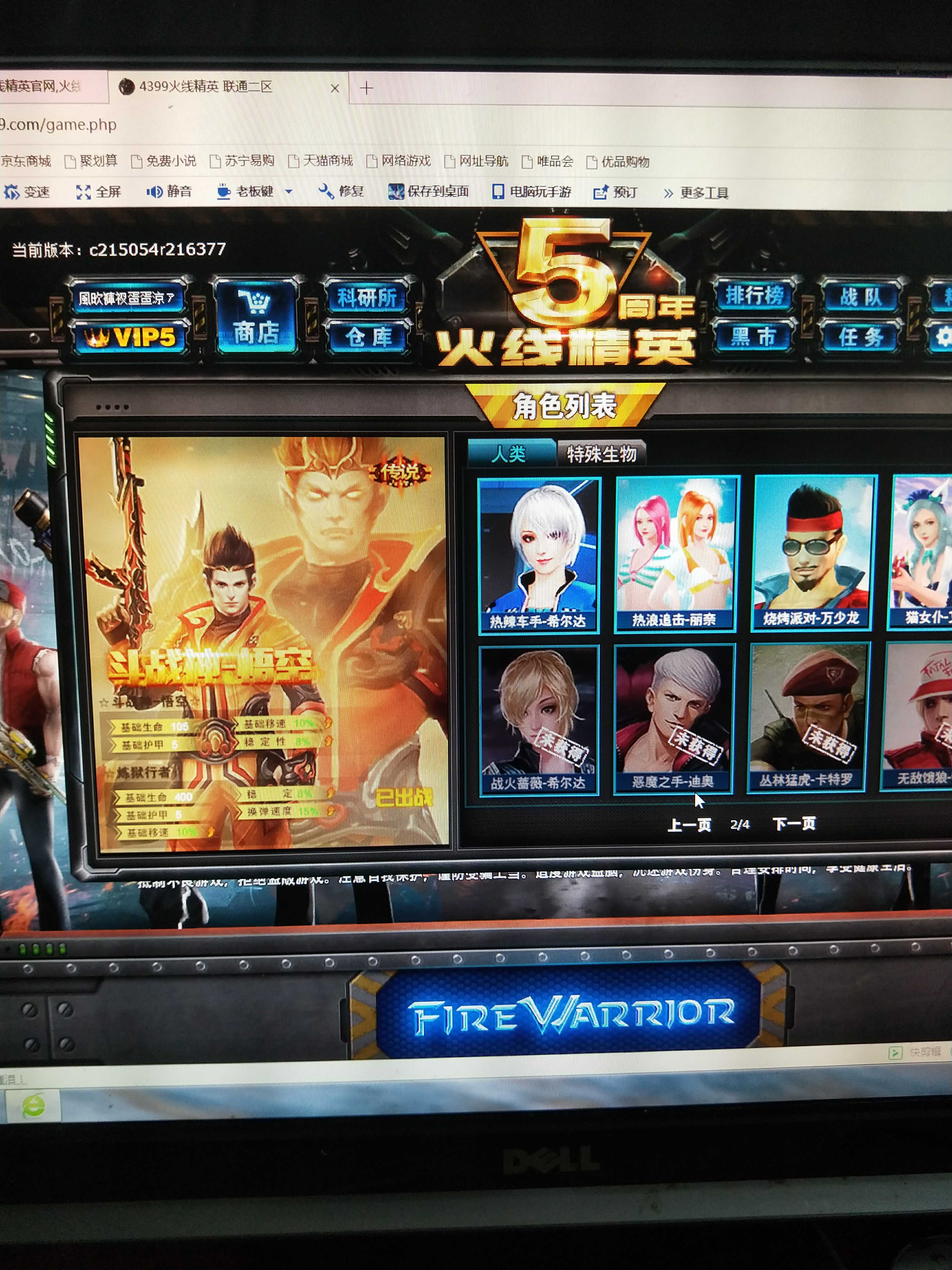 着急用钱那位爸爸帮我此火线精英账号已出租0次帐号出租-租号玩