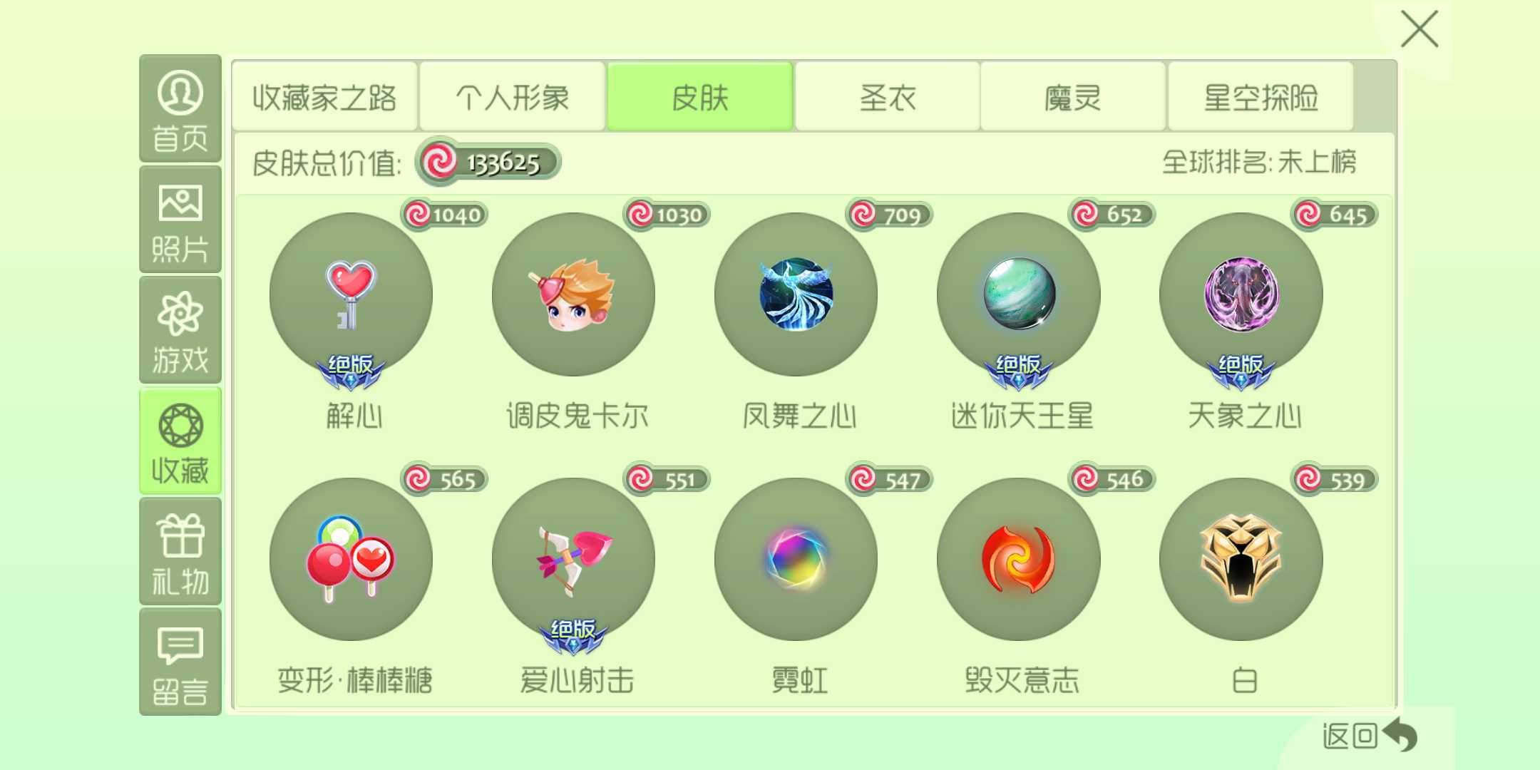 球球大作战租号