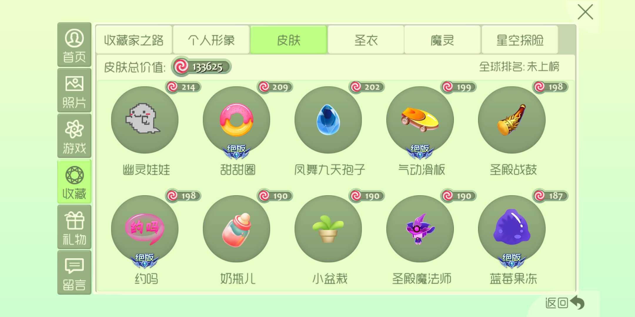 球球大作战租号