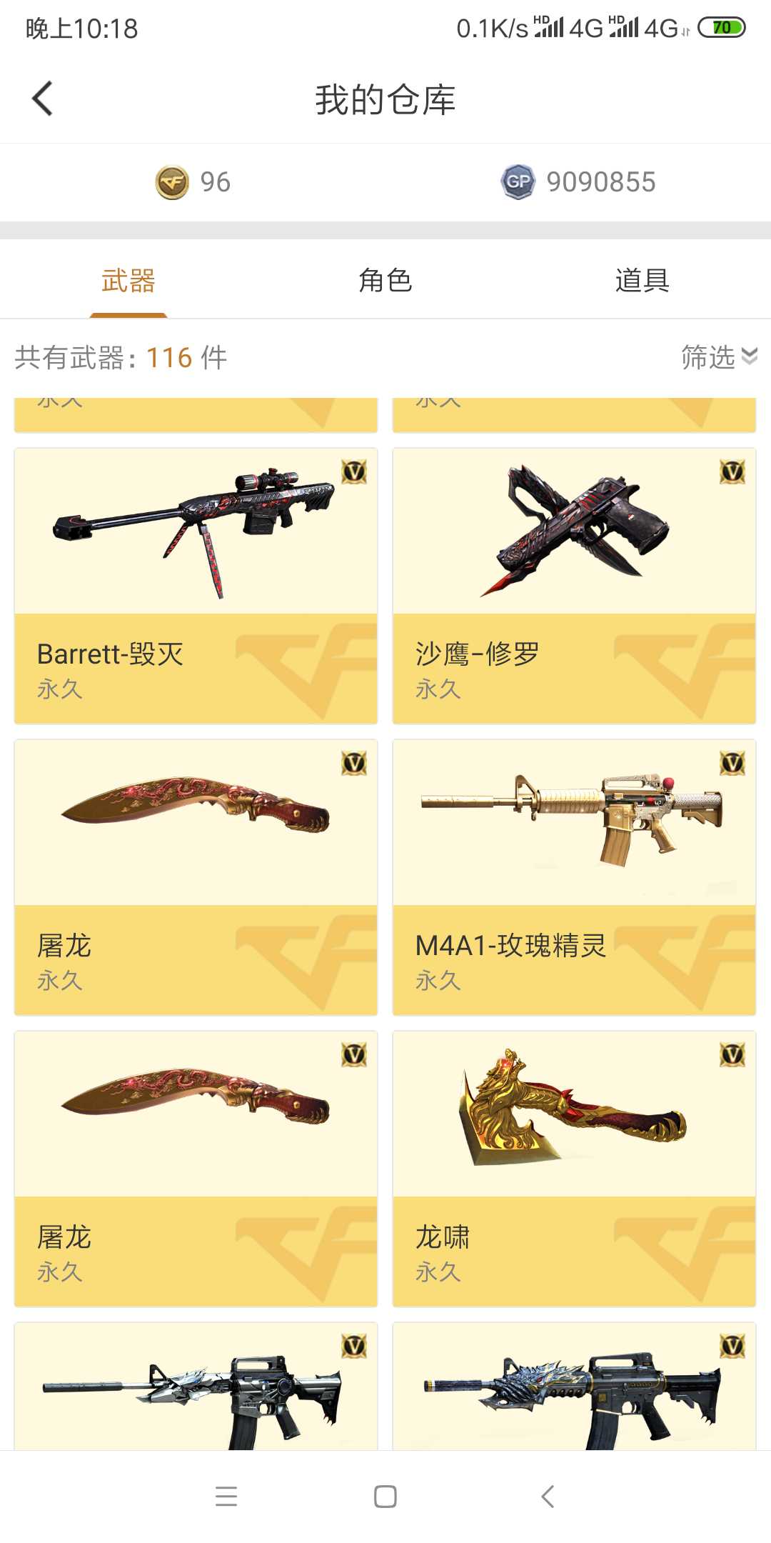 穿越火线 英雄级武器20 王者之力