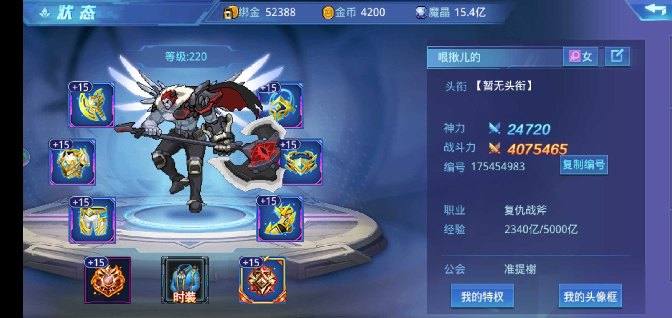 **qq 410万高战 复仇战斧 末日套_时空猎人_腾讯(安卓)_猎人501区-600