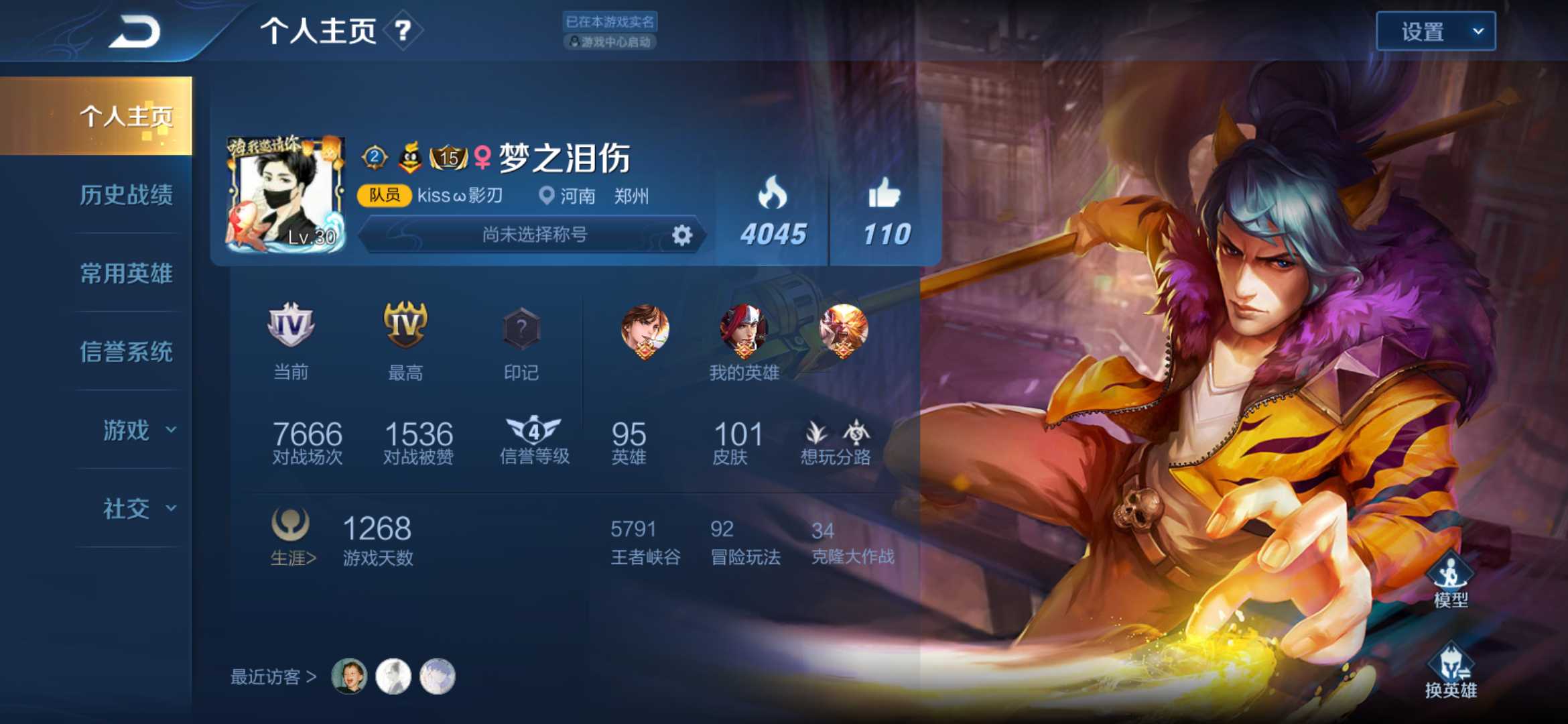 王者荣耀租号