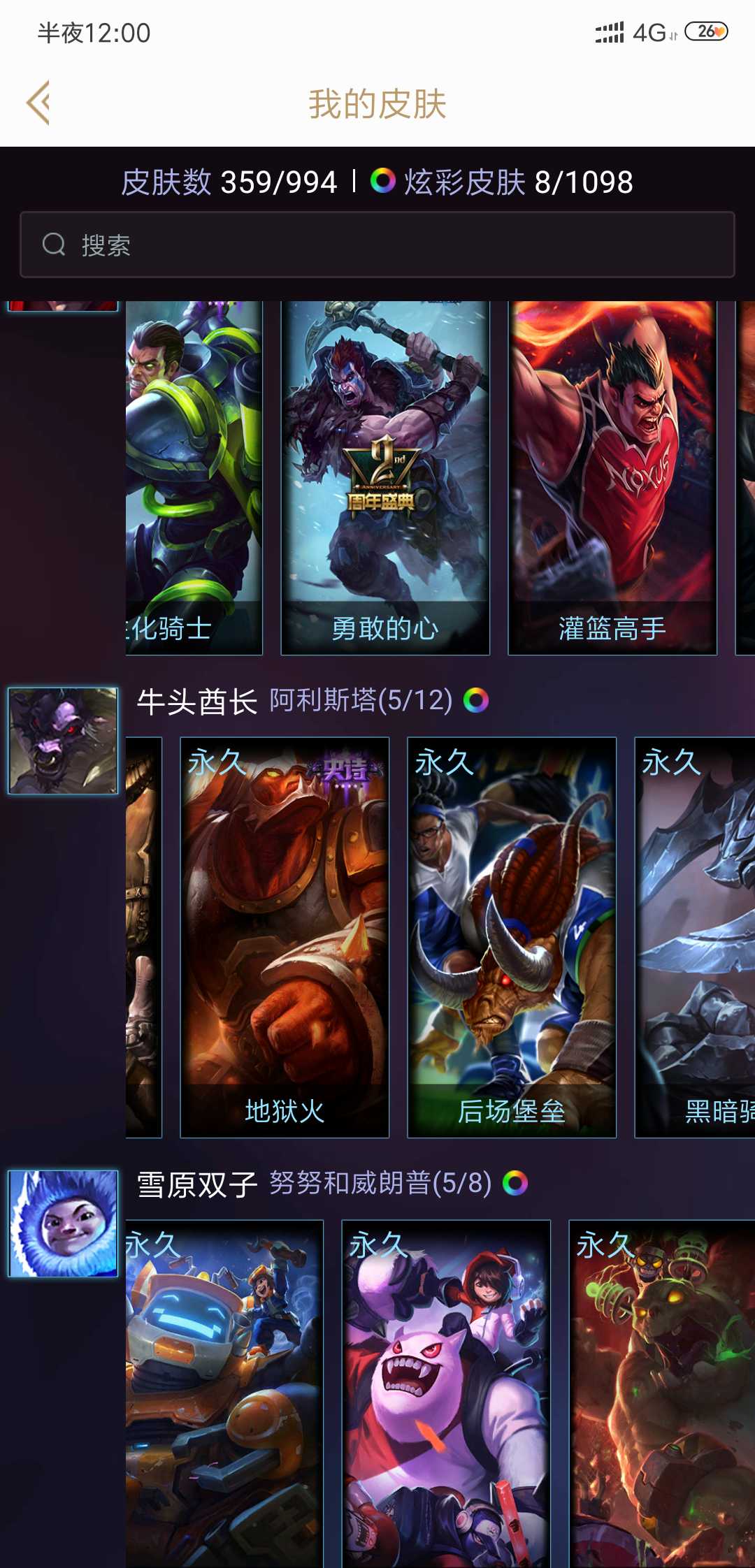 猴王 至臻vn 至臻卡莎 原计划skt系列 武剑仙至臻