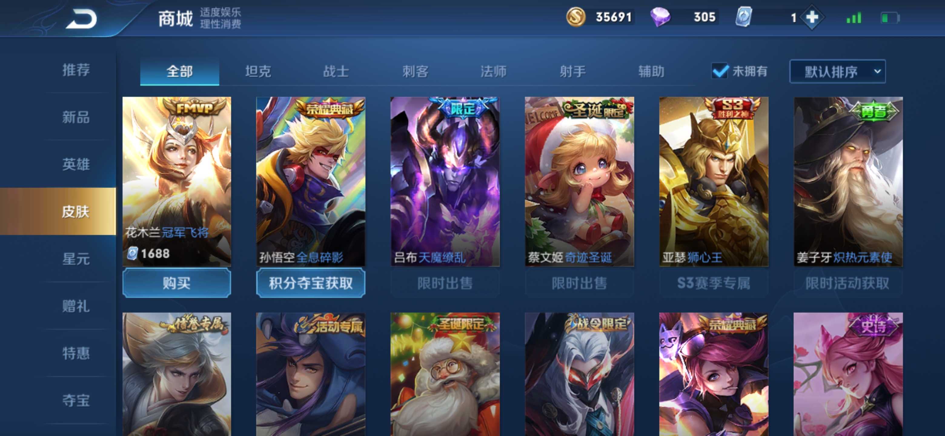 260皮全荣耀水晶九王者印记黄金白羊座驯魔猎人