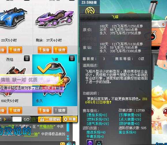 全29飞碟全29雷诺1 t2 3t1 21a此qq飞车账号已出租0次帐号出租-租号玩