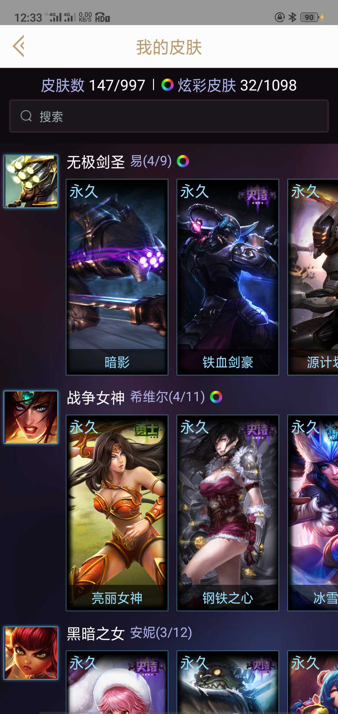 英雄联盟租号