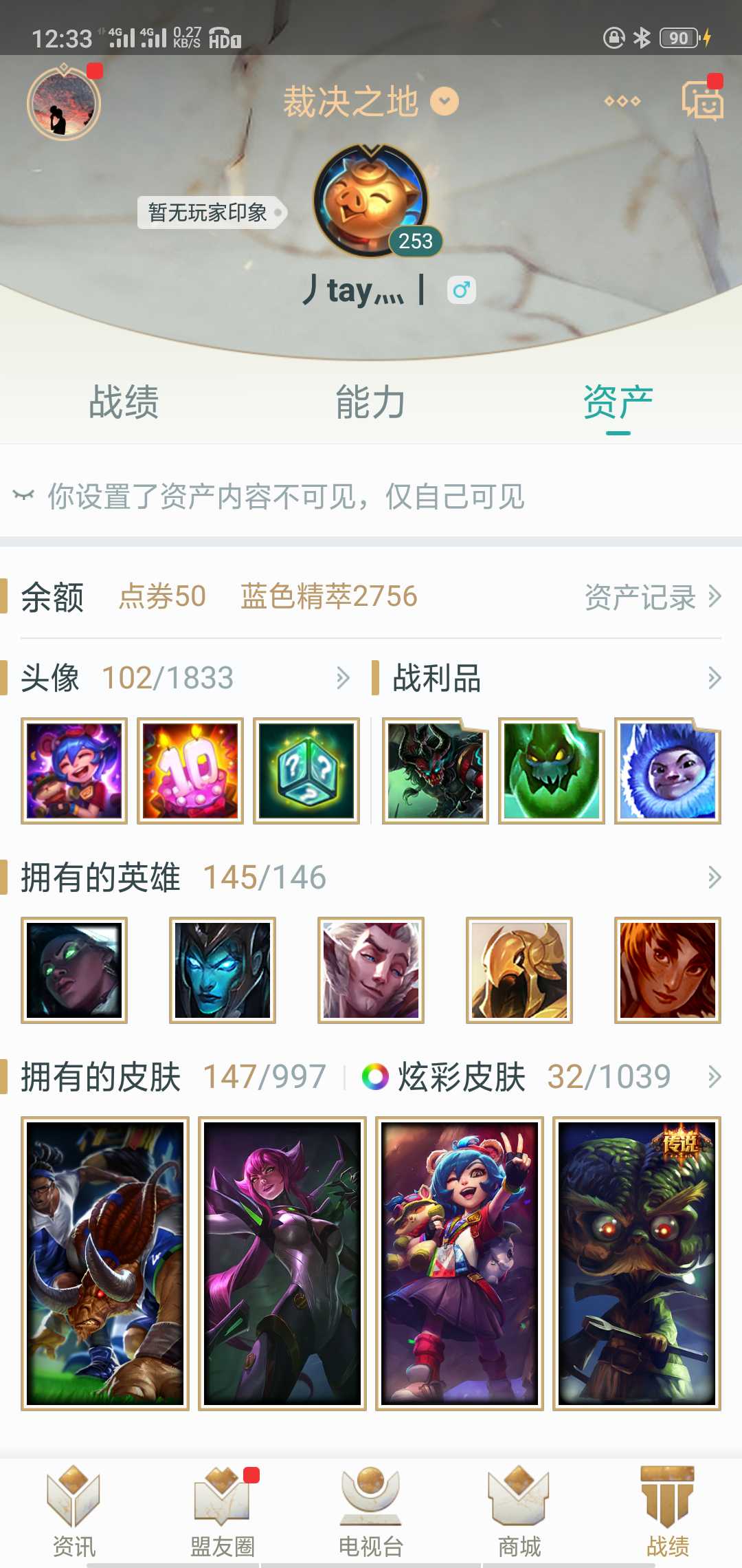 英雄联盟租号
