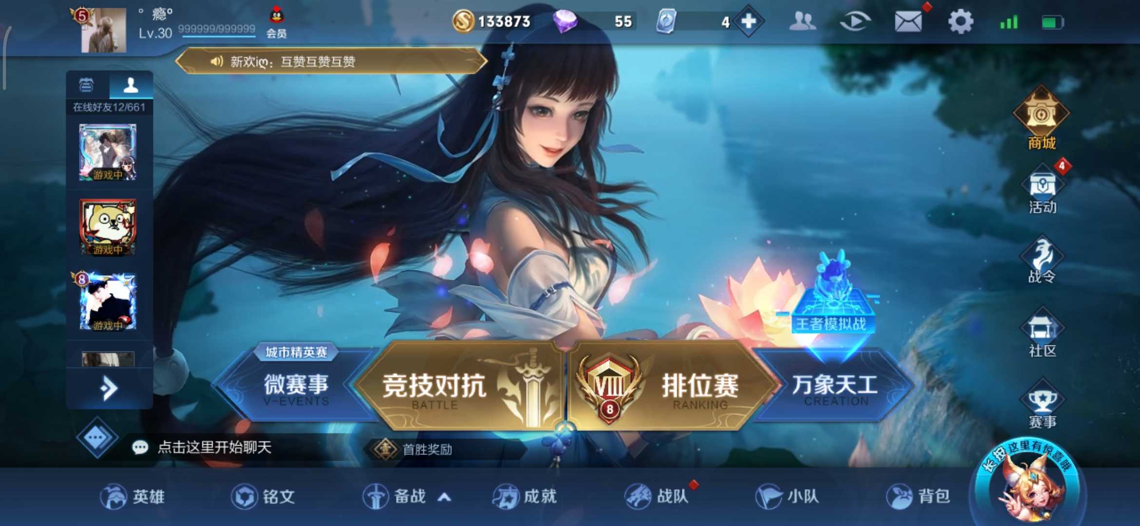 王者荣耀v7,115皮肤,铭文满套,可排位此王者荣耀账号已出租1次帐号